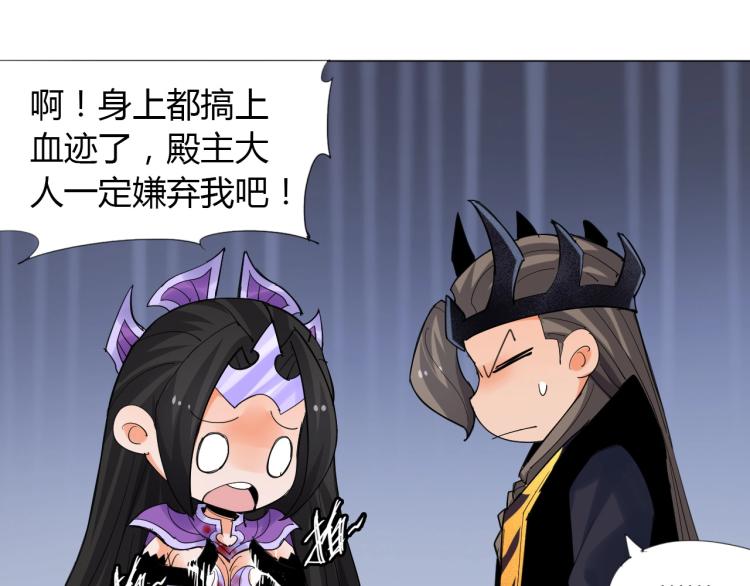 🍘武侠大反派 第7话 有内鬼，终止交易！ 第20页