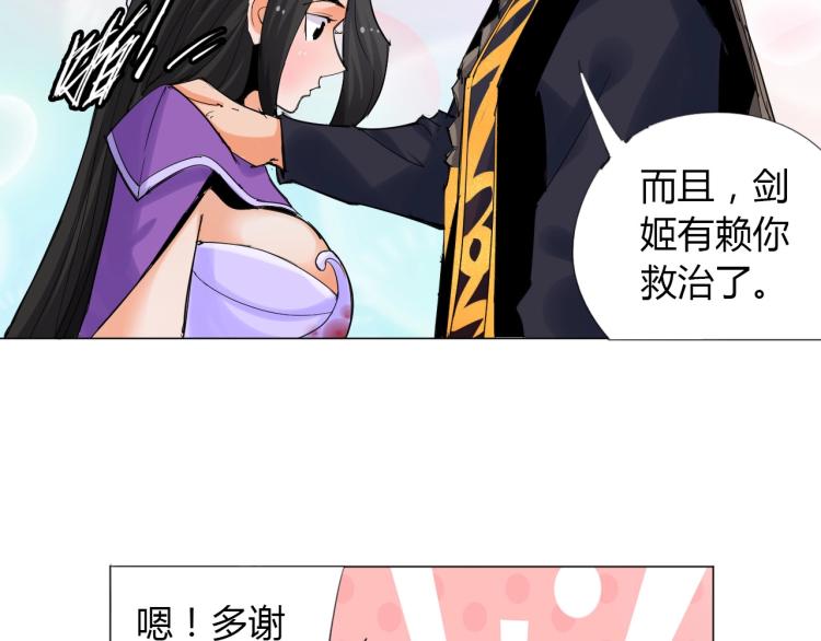 🍘武侠大反派 第7话 有内鬼，终止交易！ 第22页