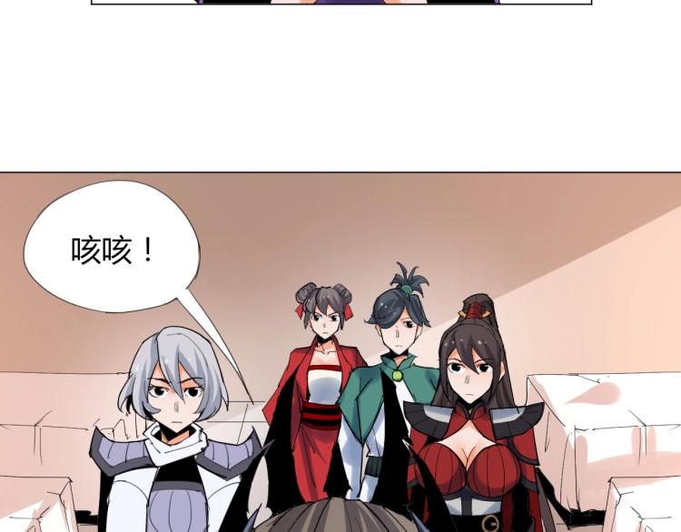 🍘武侠大反派 第7话 有内鬼，终止交易！ 第24页