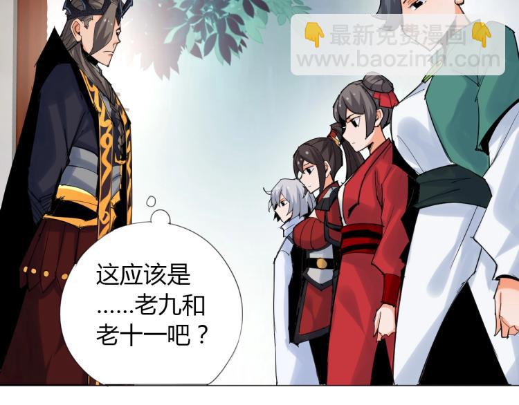 🍘武侠大反派 第7话 有内鬼，终止交易！ 第28页