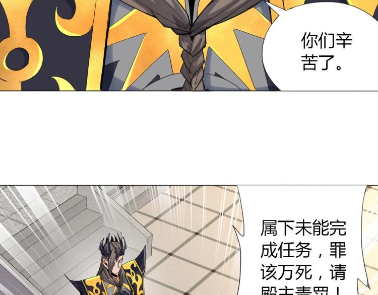 🍘武侠大反派 第7话 有内鬼，终止交易！ 第30页