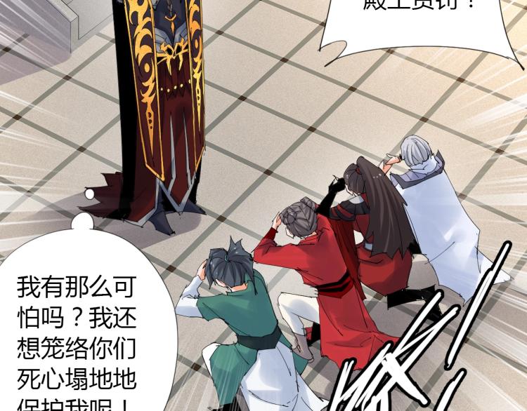🍘武侠大反派 第7话 有内鬼，终止交易！ 第31页