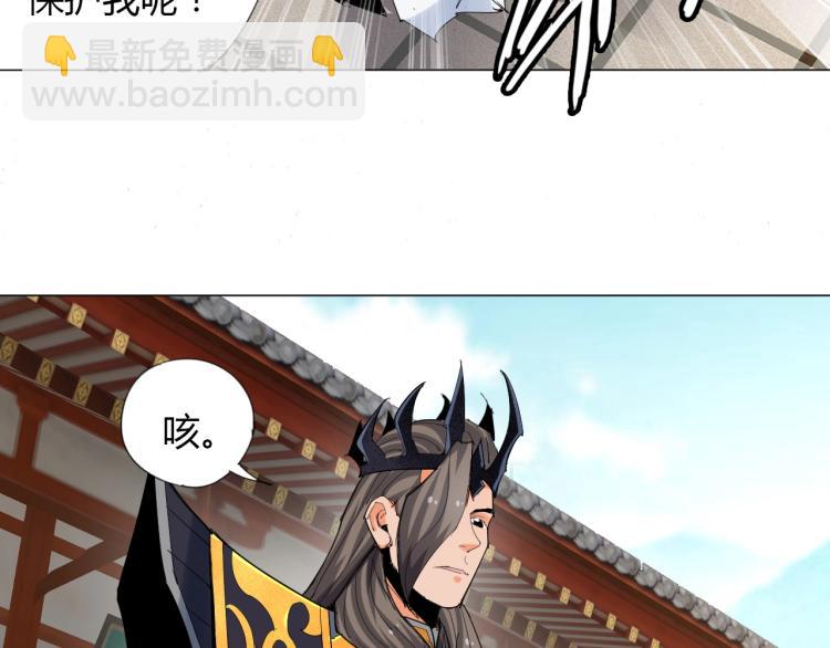 🍘武侠大反派 第7话 有内鬼，终止交易！ 第32页