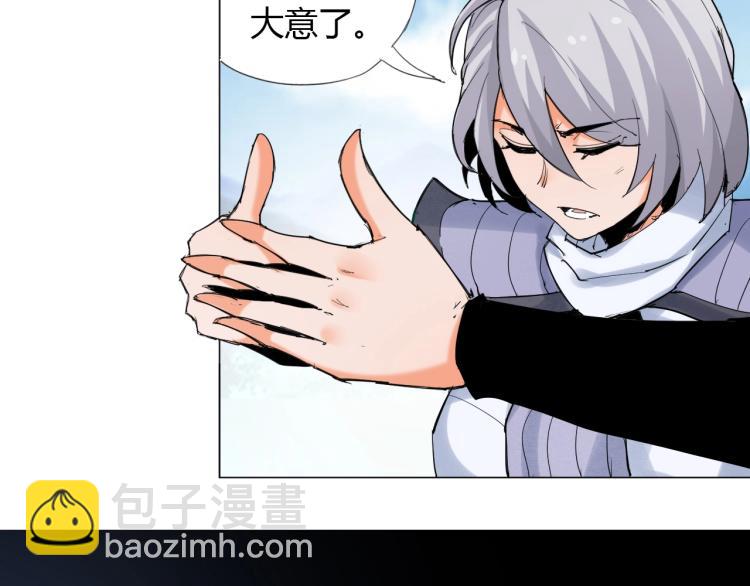 🍘武侠大反派 第7话 有内鬼，终止交易！ 第39页