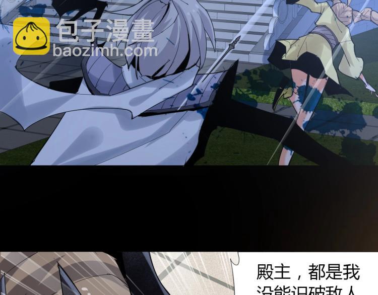 🍘武侠大反派 第7话 有内鬼，终止交易！ 第42页