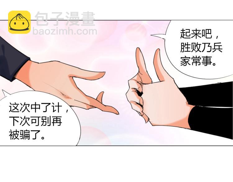 🍘武侠大反派 第7话 有内鬼，终止交易！ 第48页