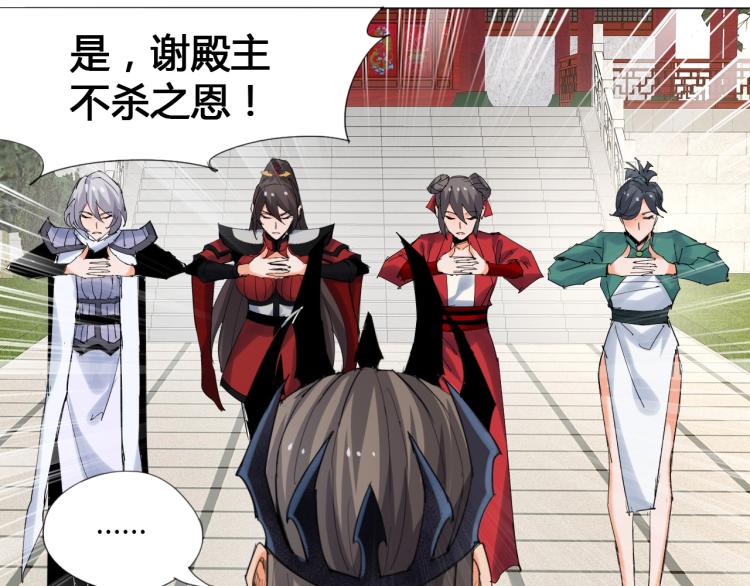 🍘武侠大反派 第7话 有内鬼，终止交易！ 第49页