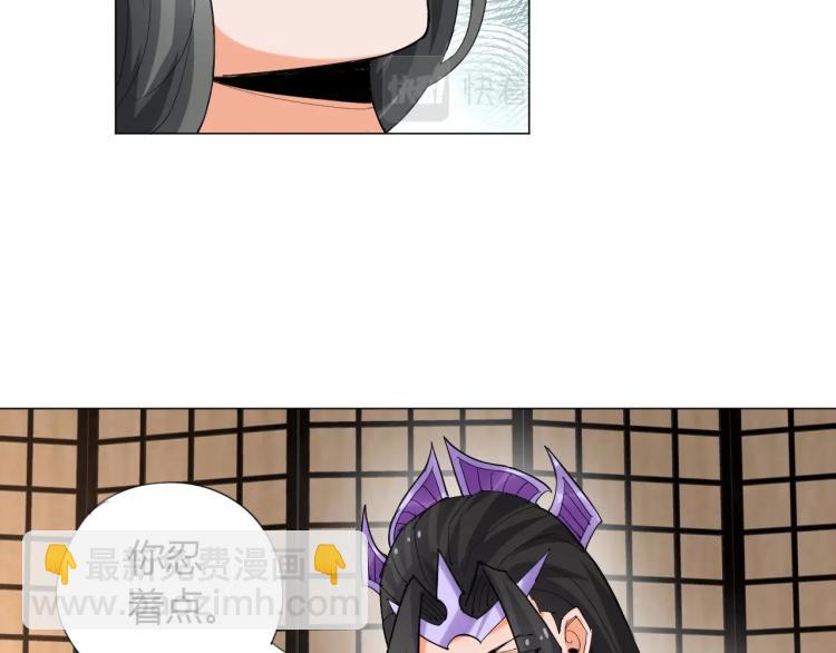 🍘武侠大反派 第7话 有内鬼，终止交易！ 第6页