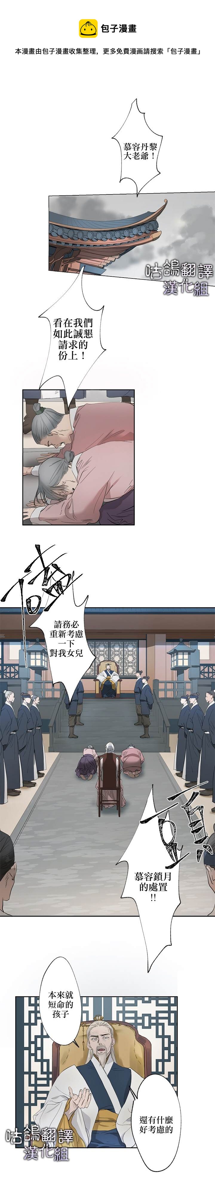 🍘武侠剧里的龙套 第1话 第1页