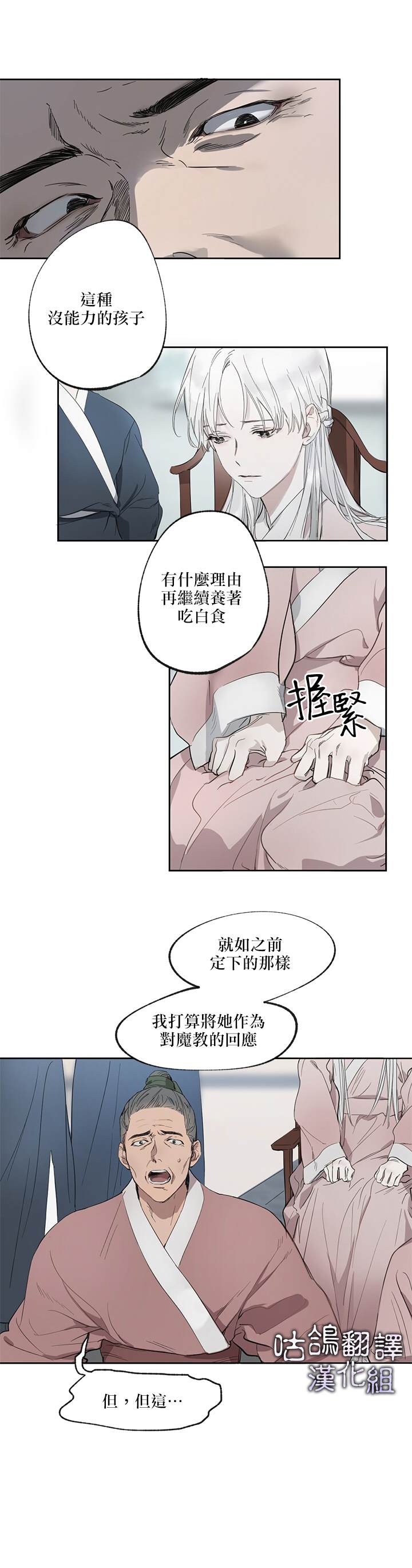 🍘武侠剧里的龙套 第1话 第2页
