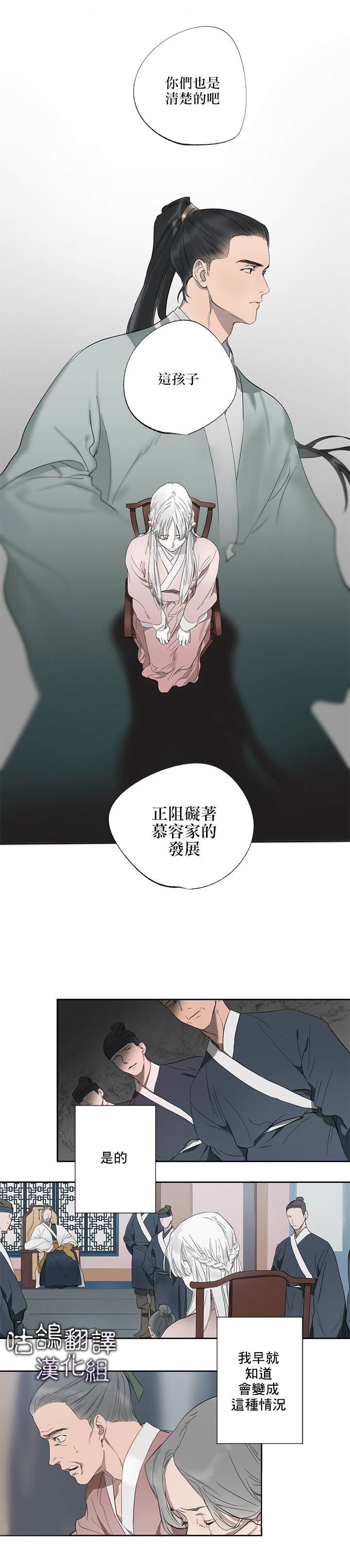 🍘武侠剧里的龙套 第1话 第3页