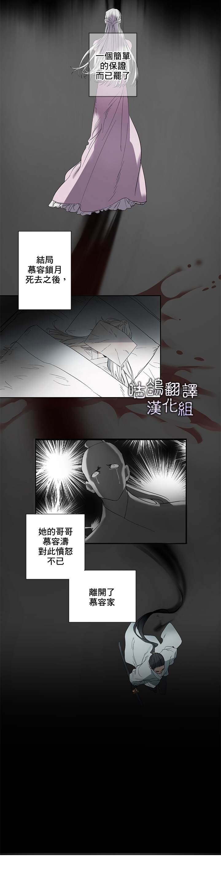 🍘武侠剧里的龙套 第1话 第6页