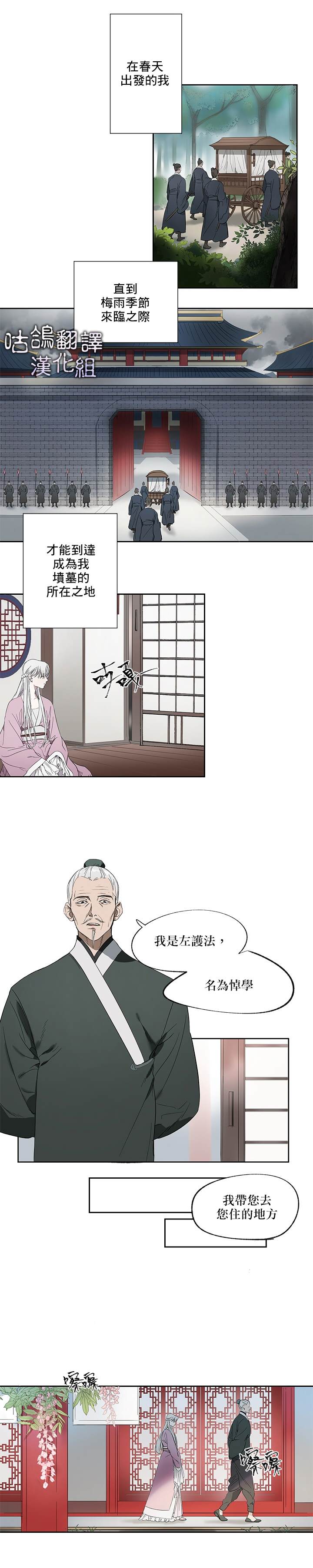 🍘武侠剧里的龙套 第1话 第7页