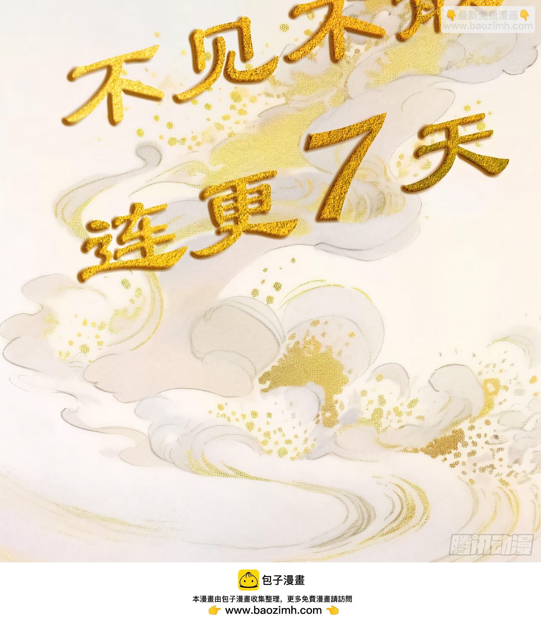 预告-1.17连更7天！-第1话
