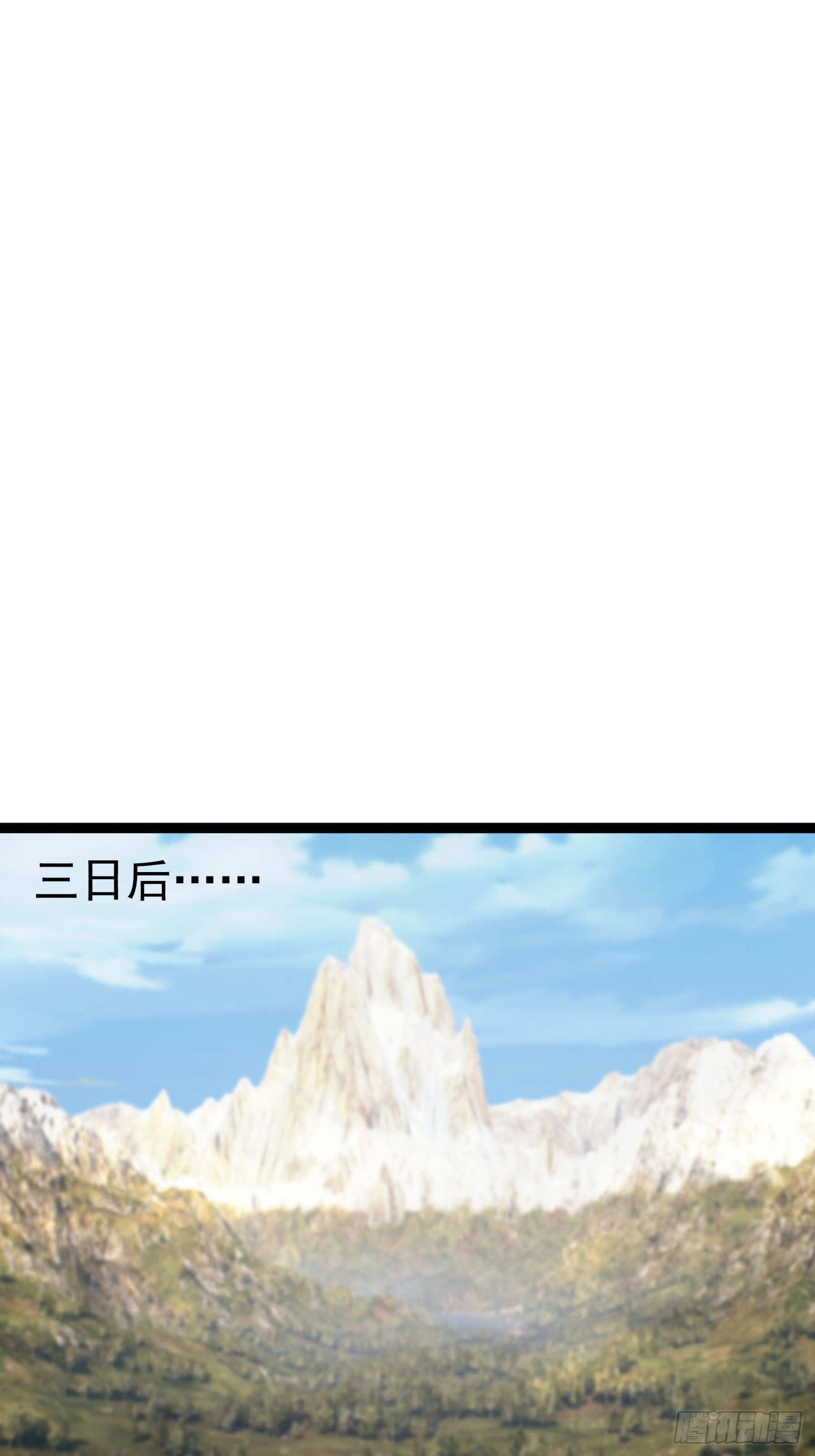10 鬼修夺舍？(1/3)-第11话
