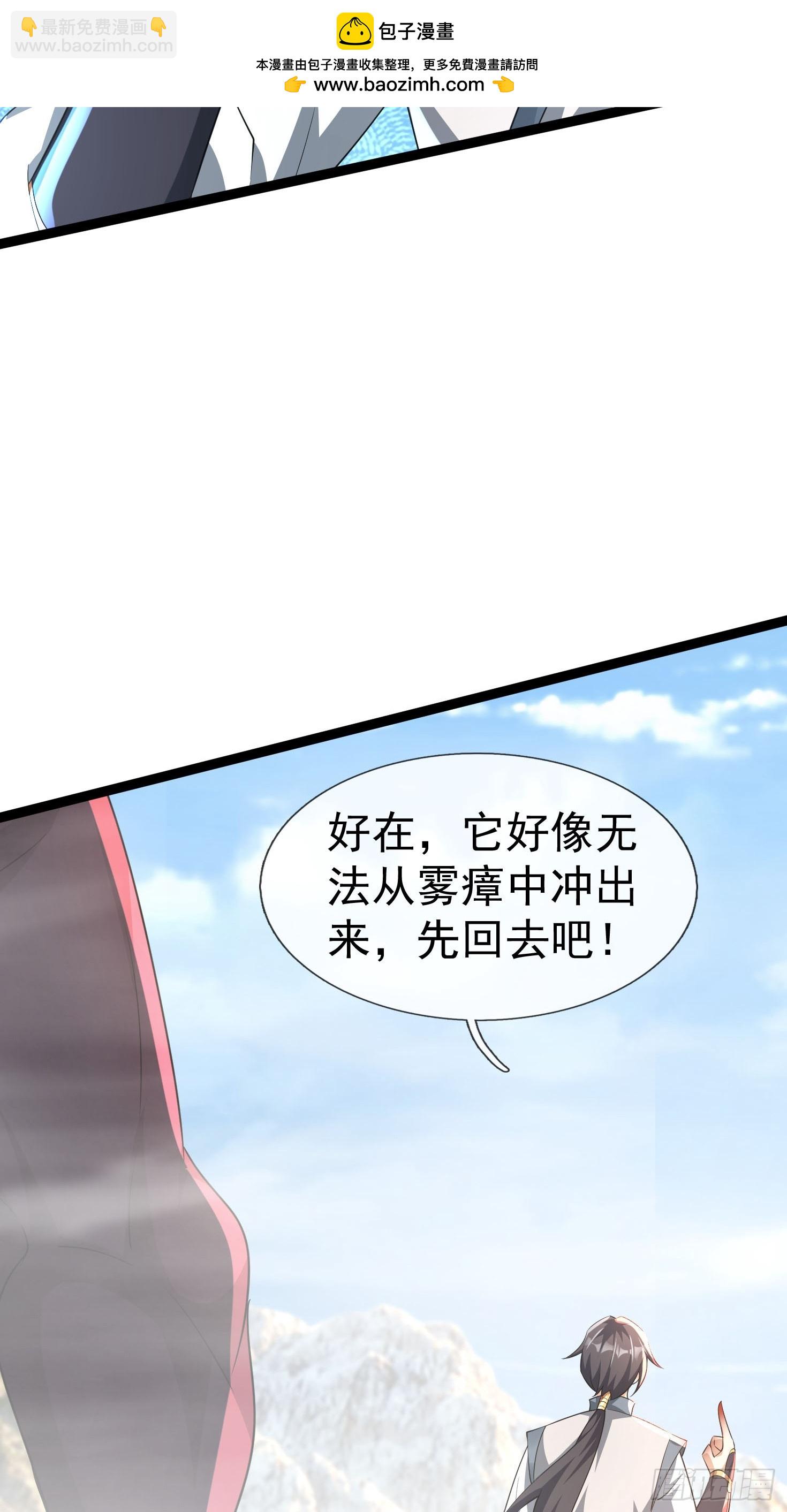 10 鬼修夺舍？(1/3)-第11话