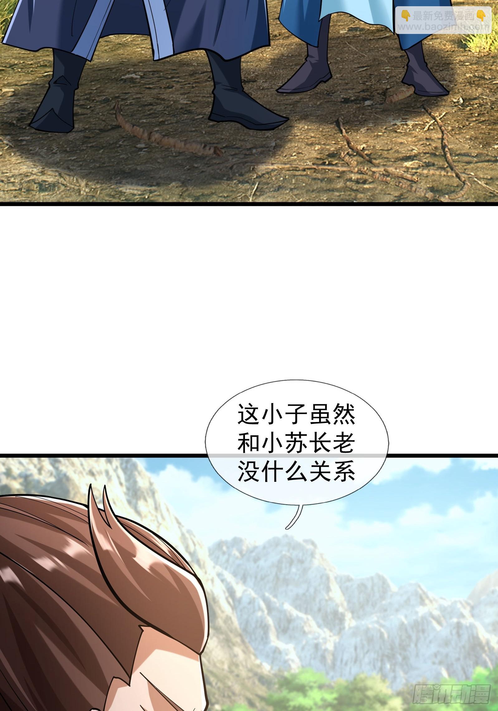 10 鬼修夺舍？(1/3)-第11话
