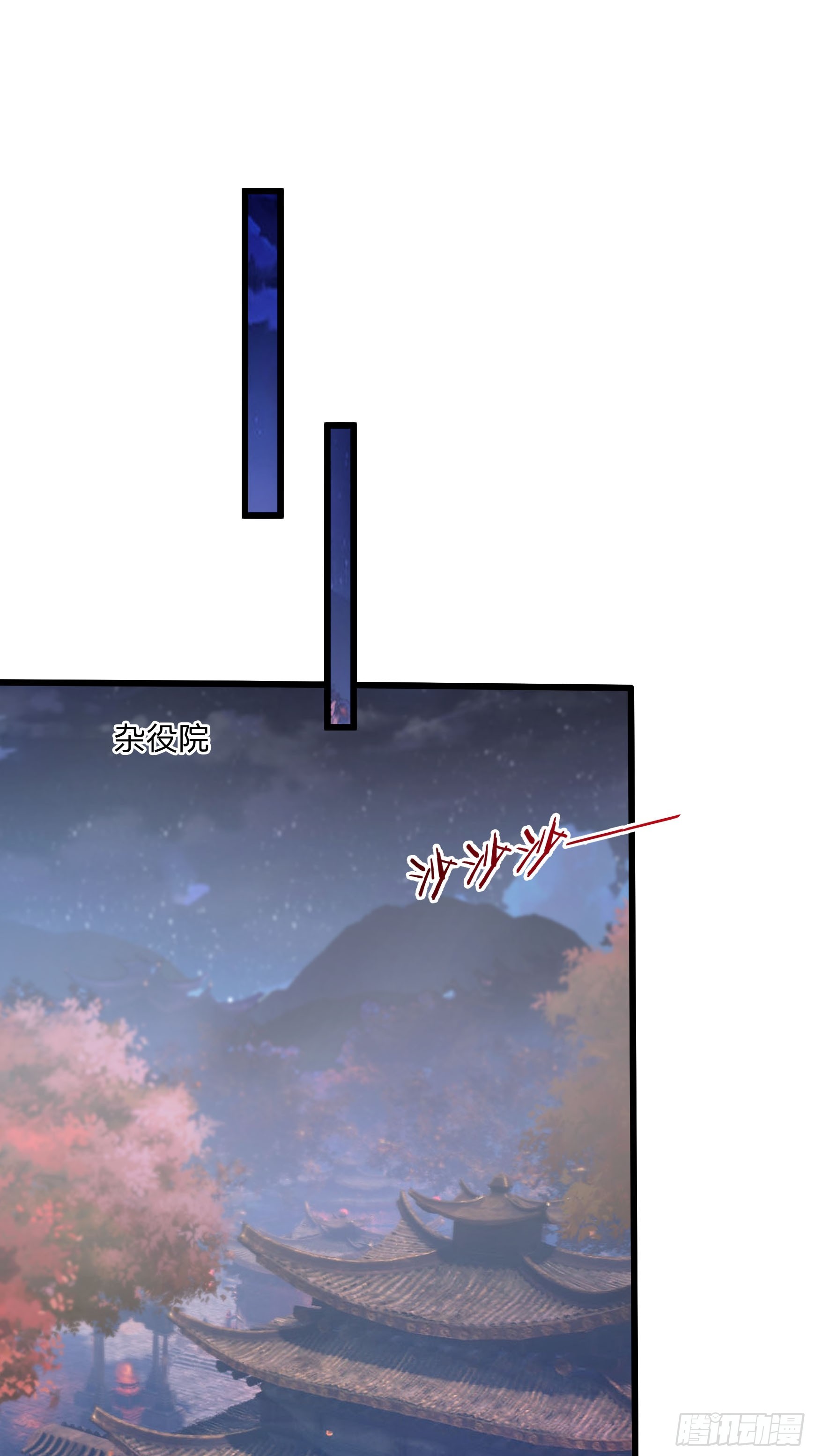 10 鬼修夺舍？(1/3)-第11话