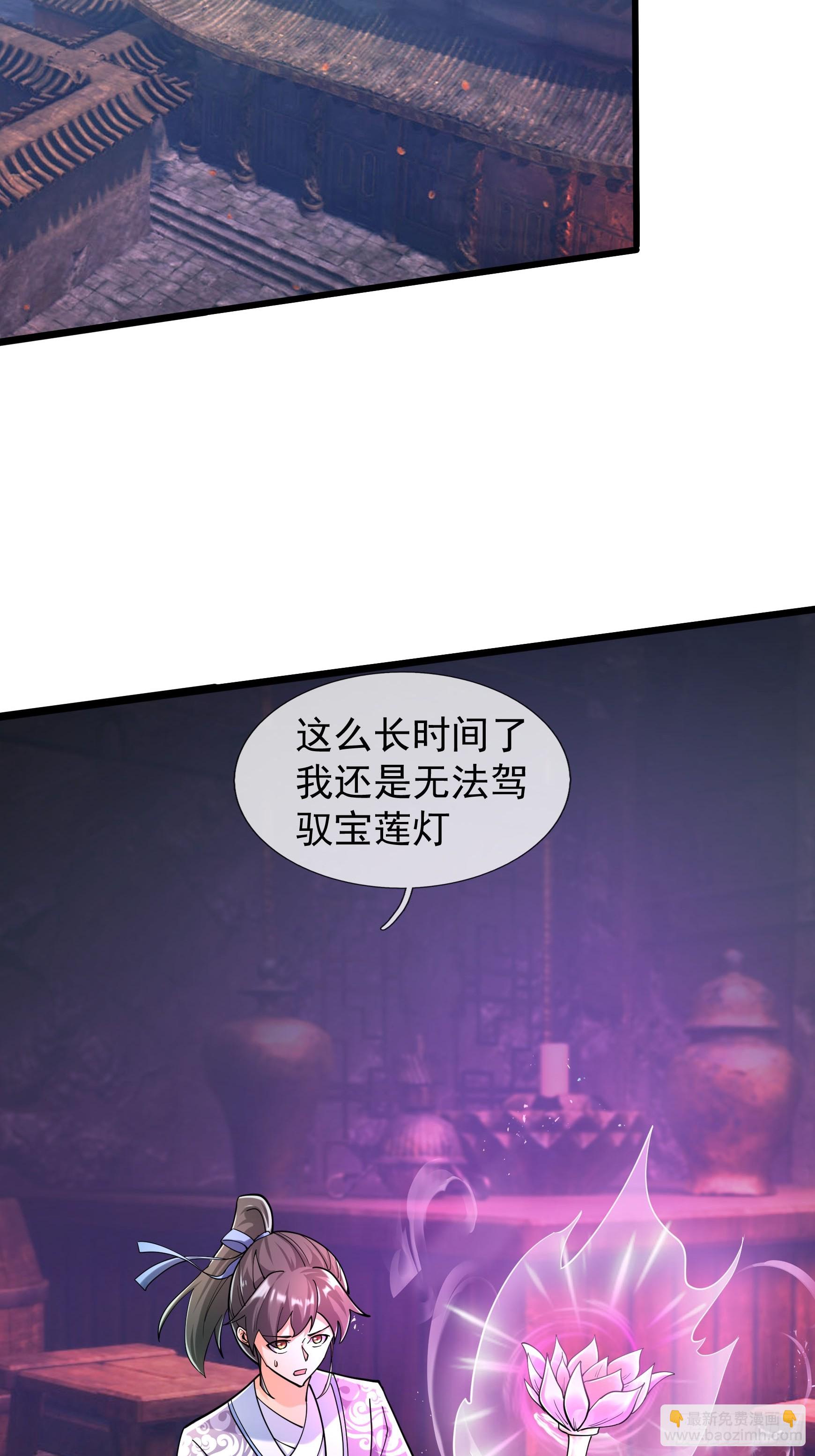 10 鬼修夺舍？(1/3)-第11话