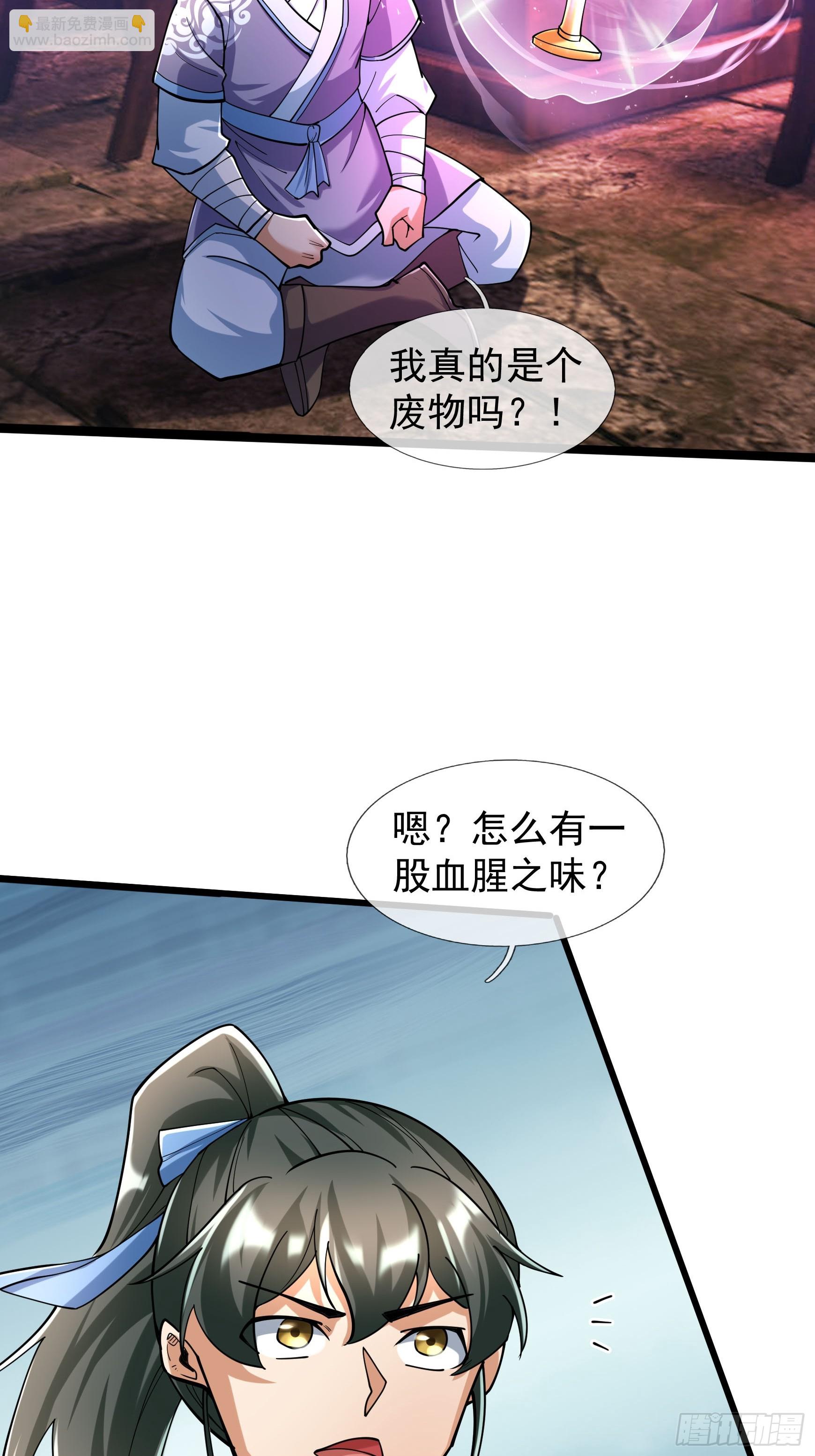 10 鬼修夺舍？(1/3)-第11话
