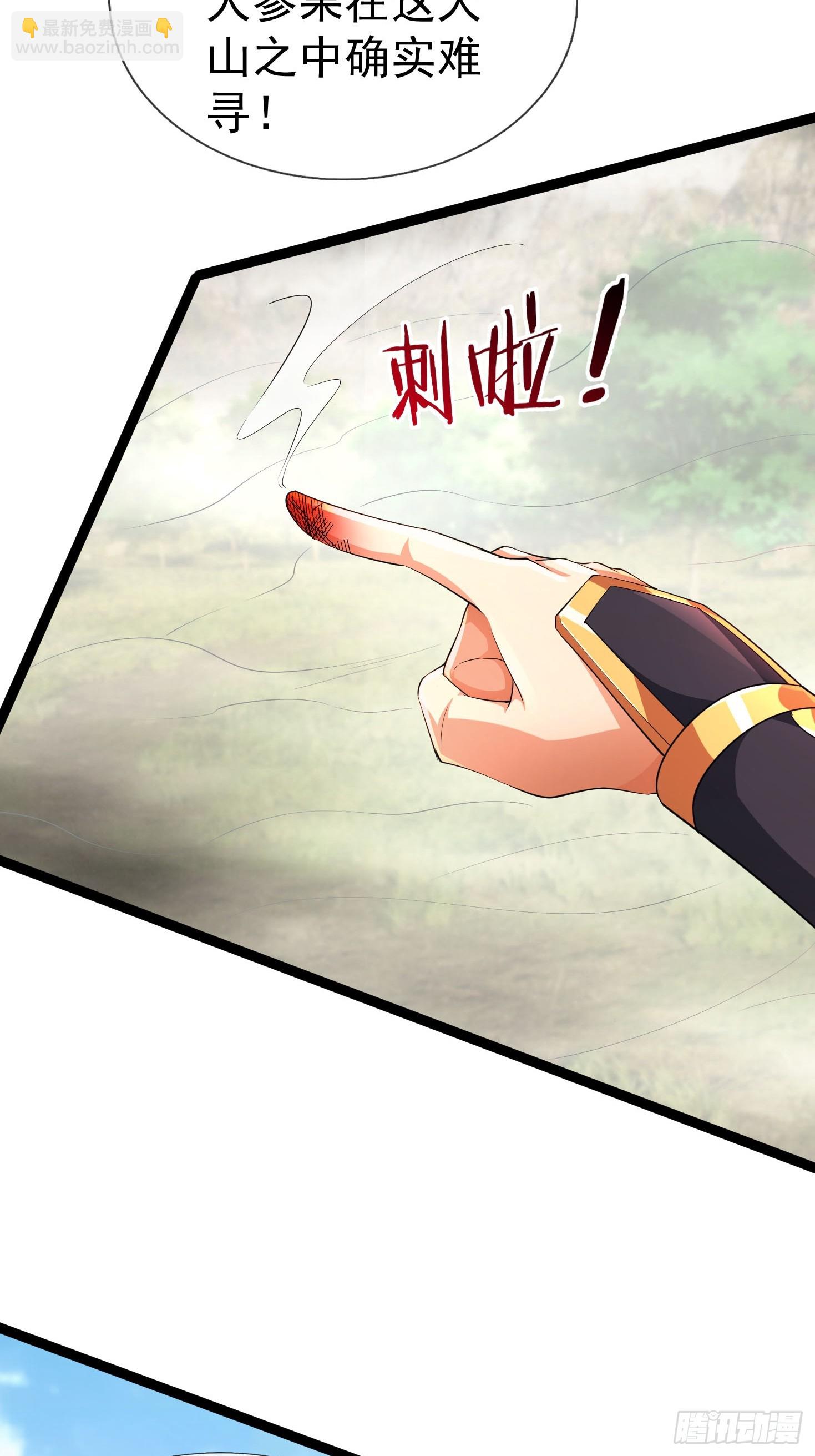 10 鬼修夺舍？(1/3)-第11话