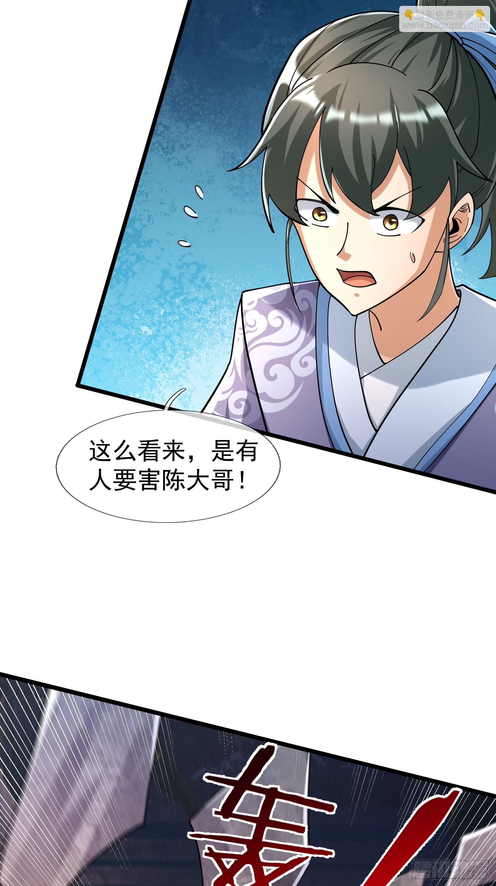 10 鬼修夺舍？(1/3)-第11话