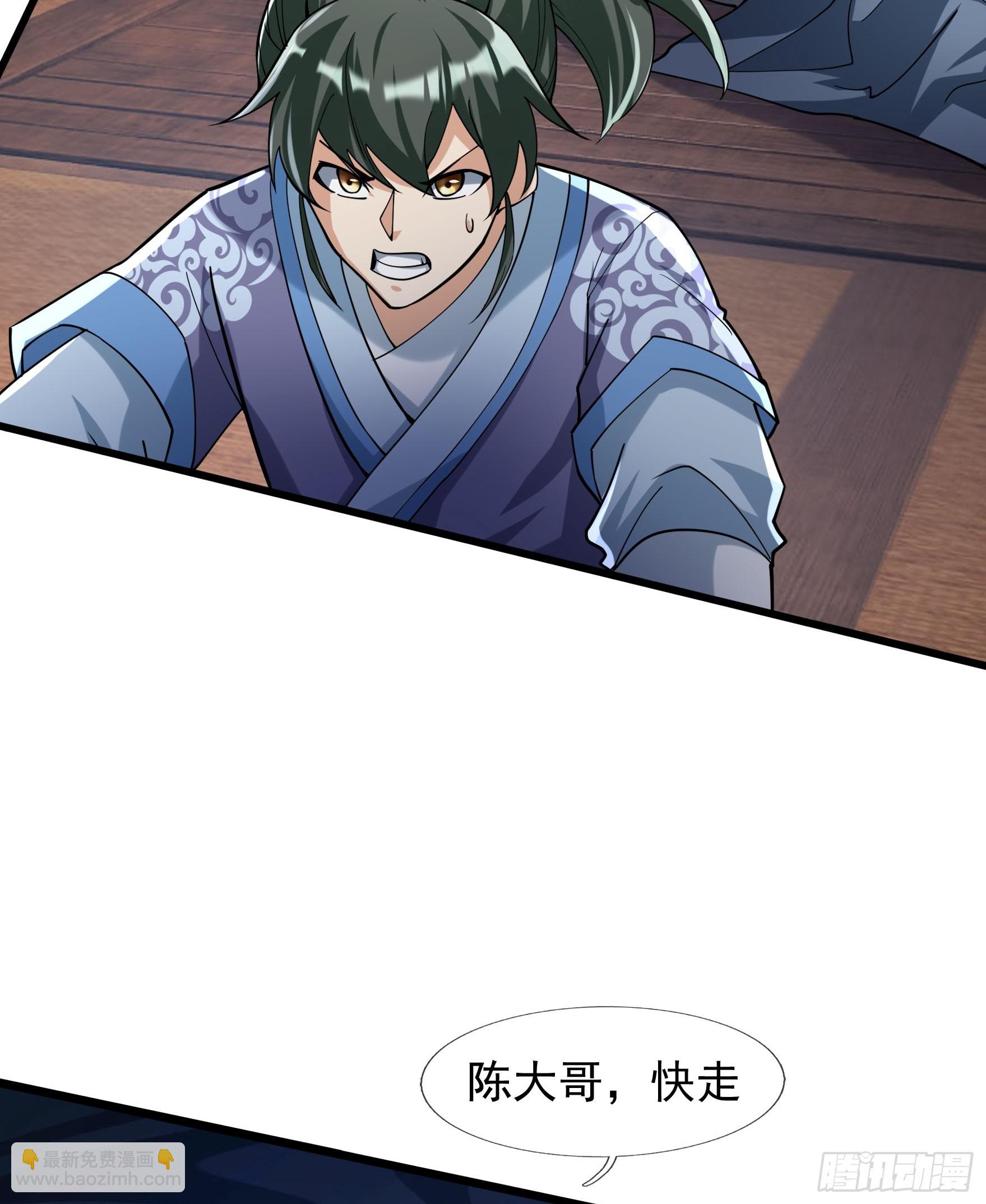 10 鬼修夺舍？(1/3)-第11话