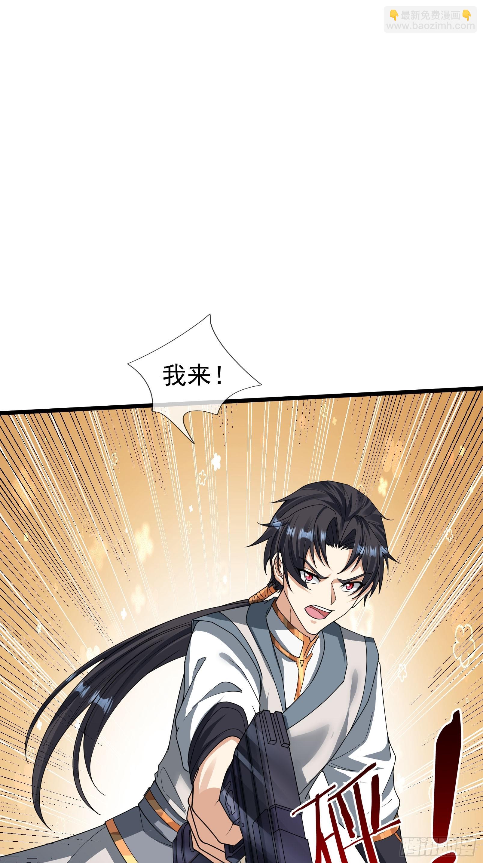 10 鬼修夺舍？(1/3)-第11话