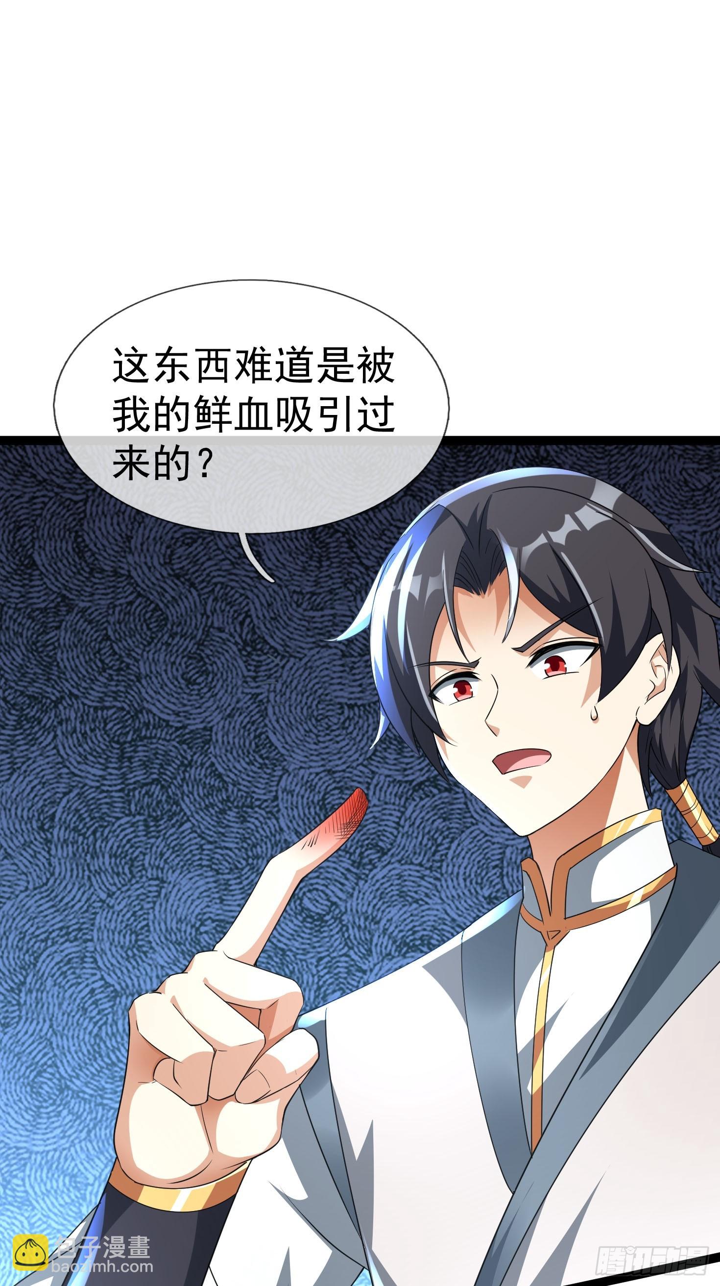 10 鬼修夺舍？(1/3)-第11话