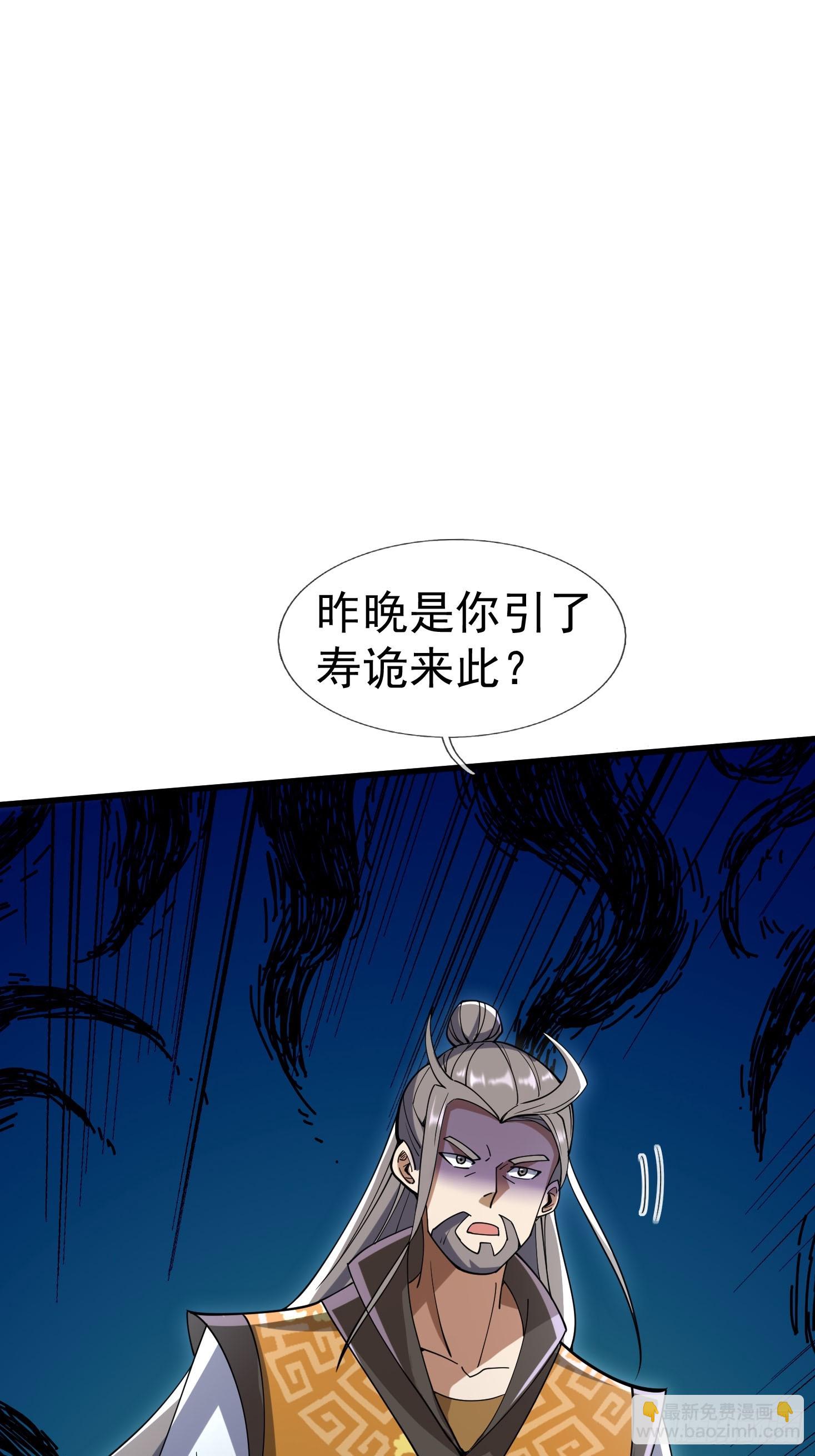 12 寿诡是怎么死的？(1/2)-第13话