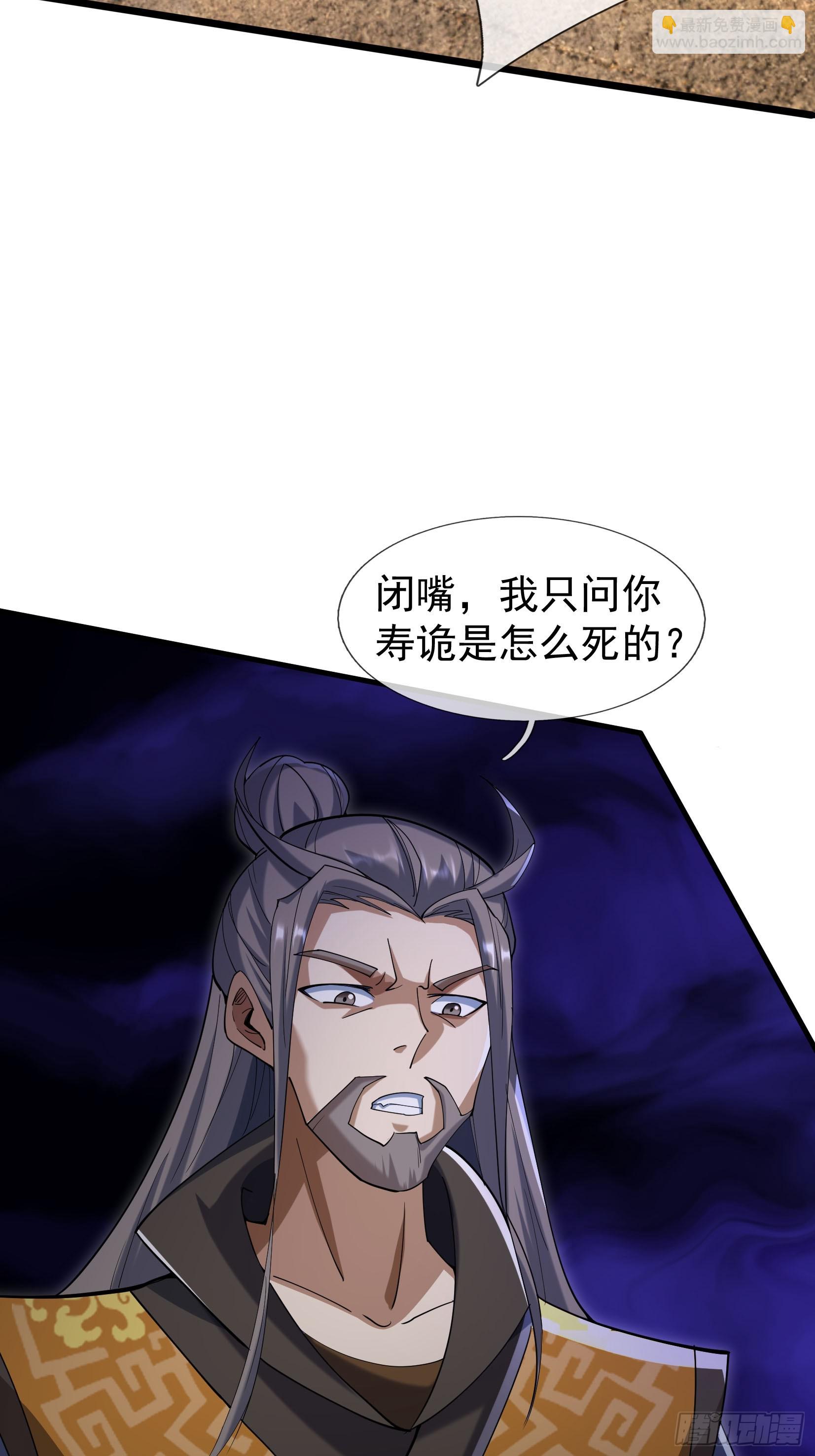 12 寿诡是怎么死的？(1/2)-第13话