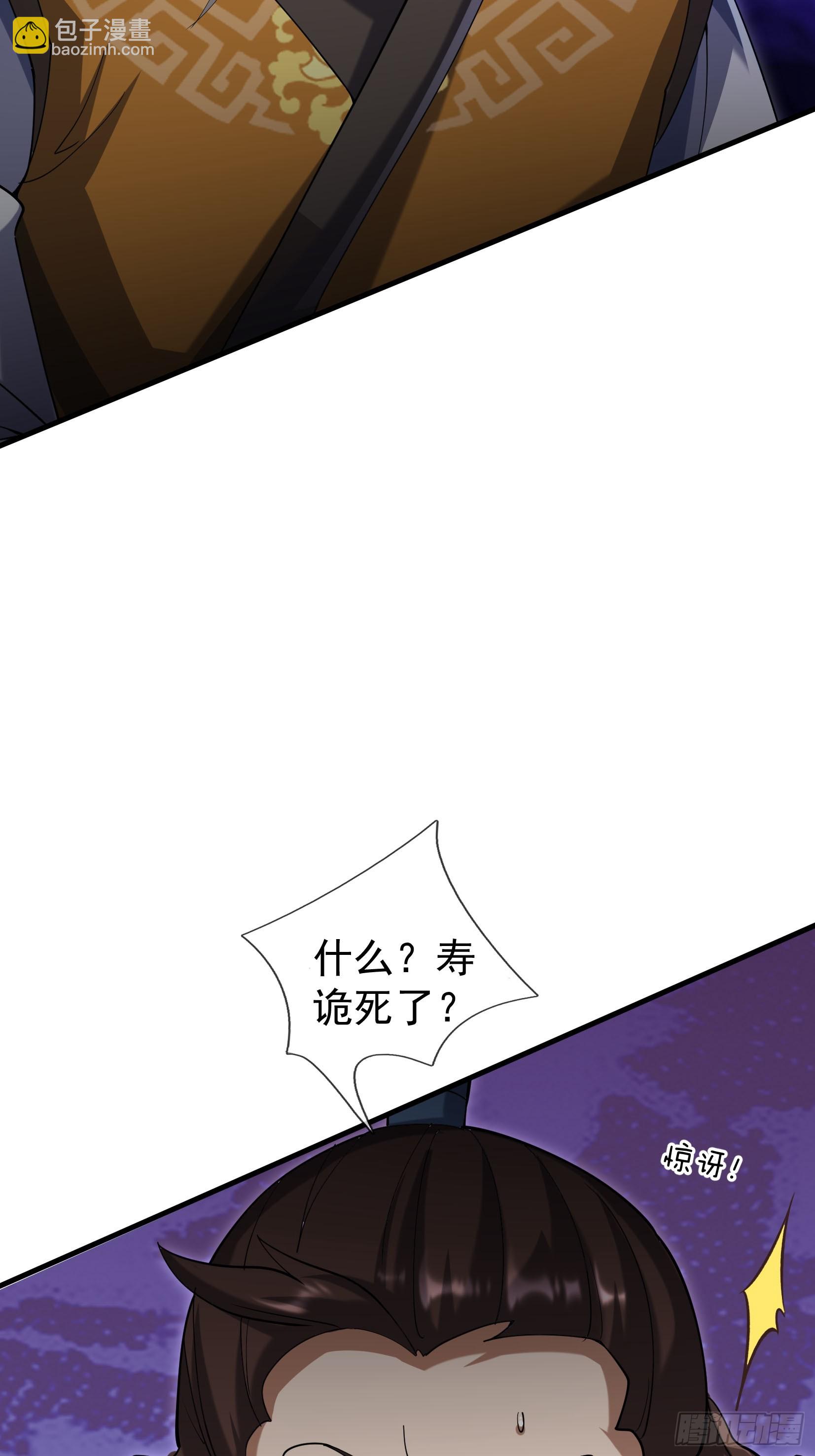 12 寿诡是怎么死的？(1/2)-第13话