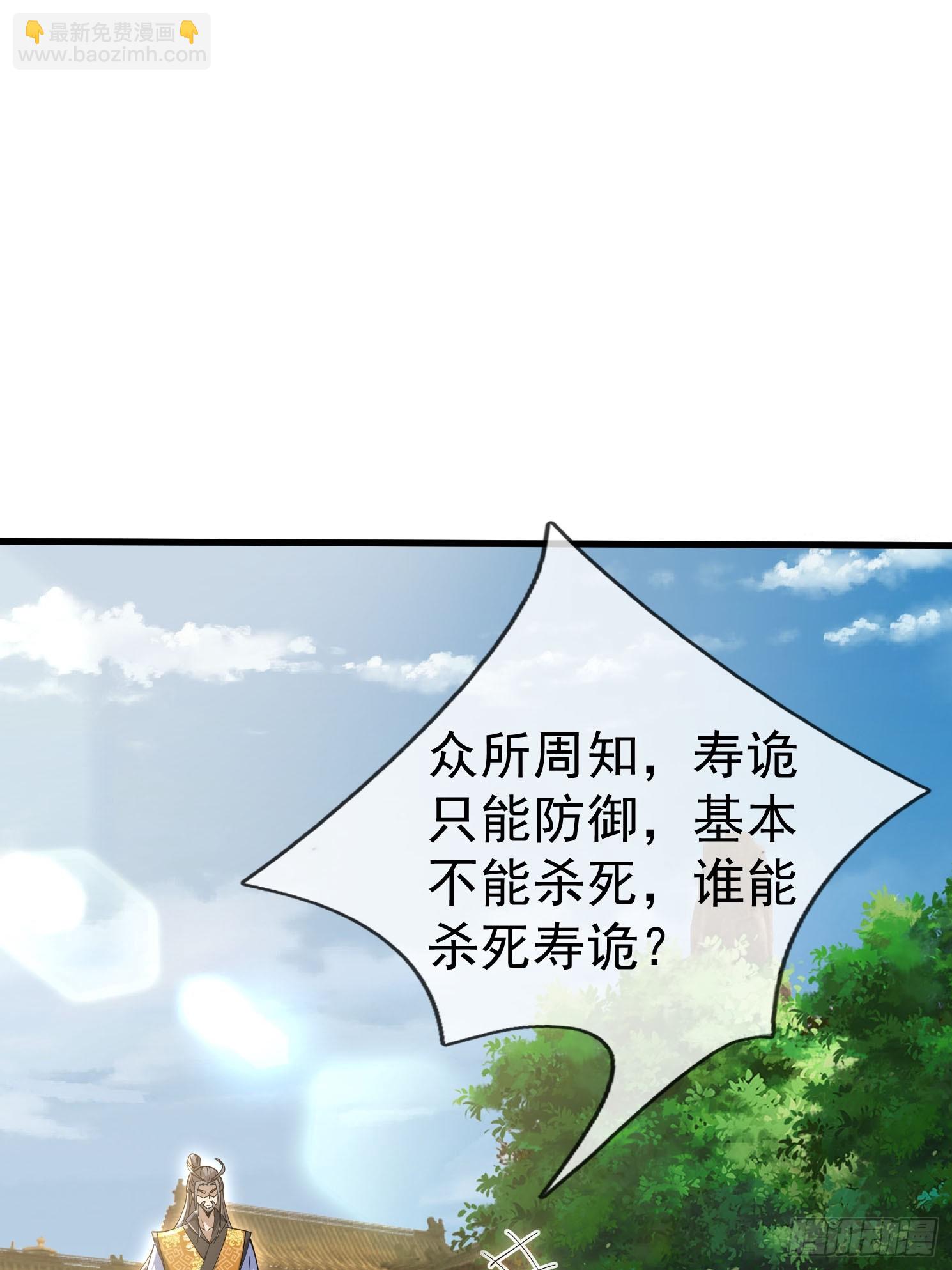 12 寿诡是怎么死的？(1/2)-第13话