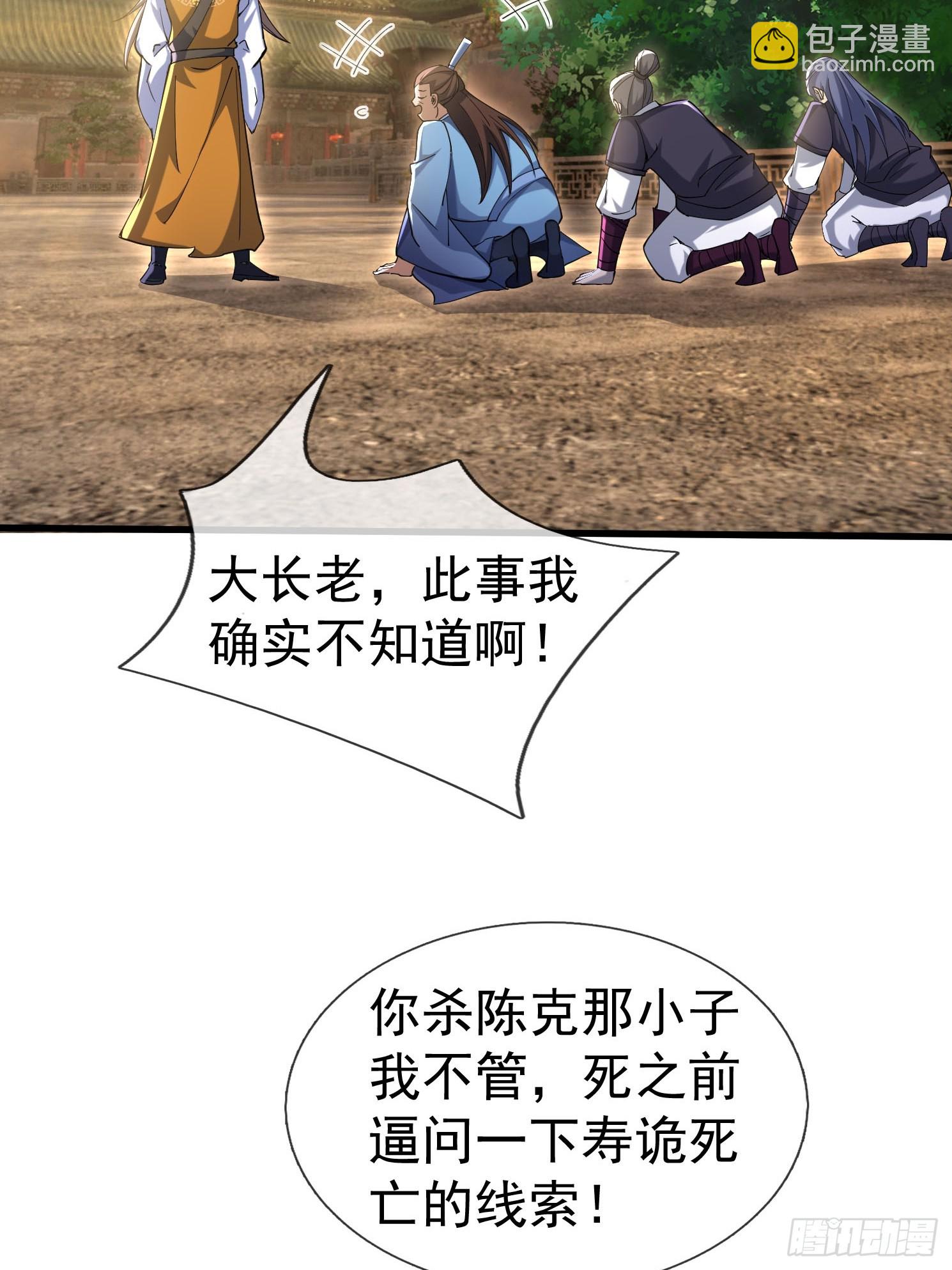 12 寿诡是怎么死的？(1/2)-第13话