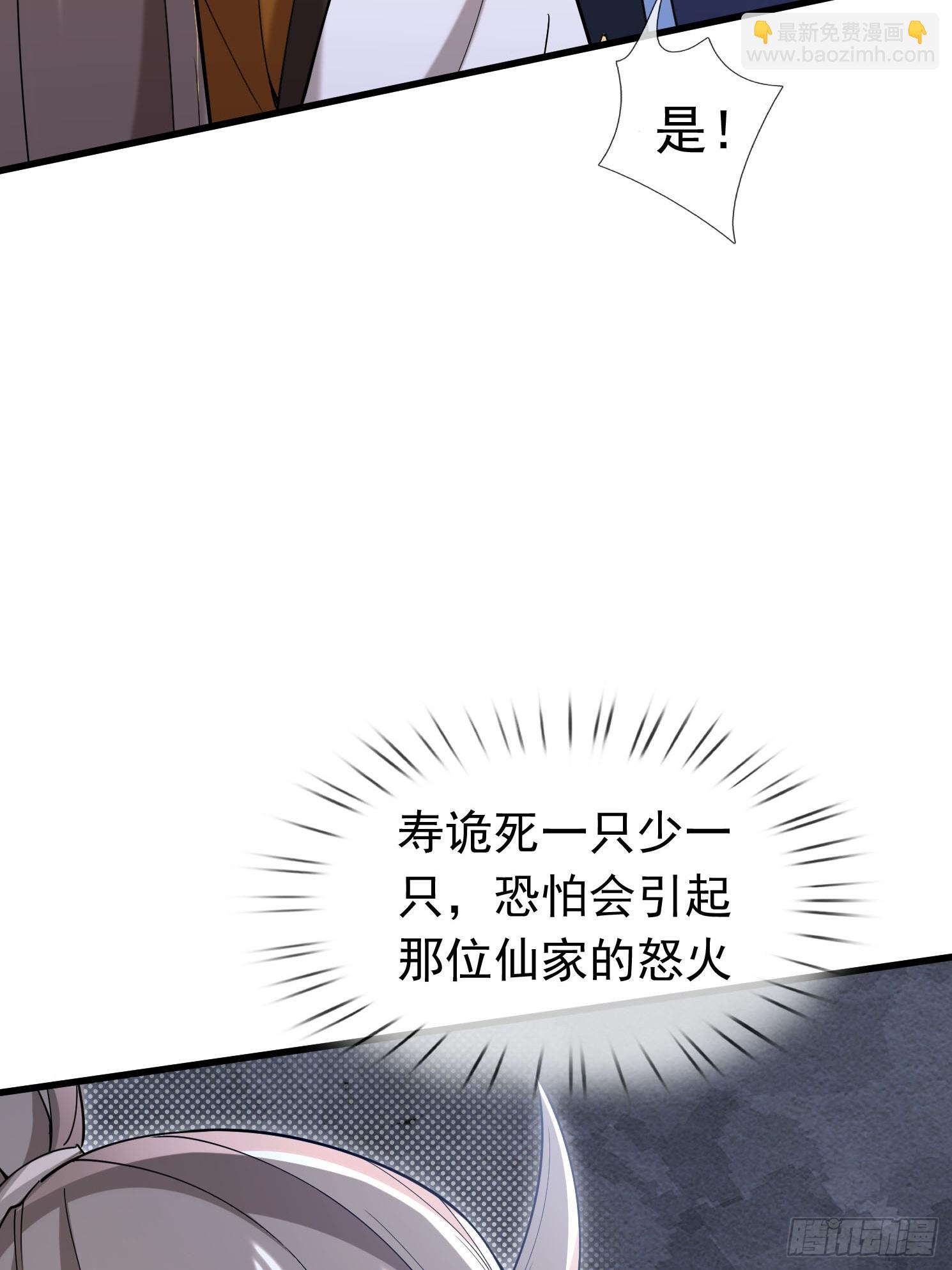 12 寿诡是怎么死的？(1/2)-第13话