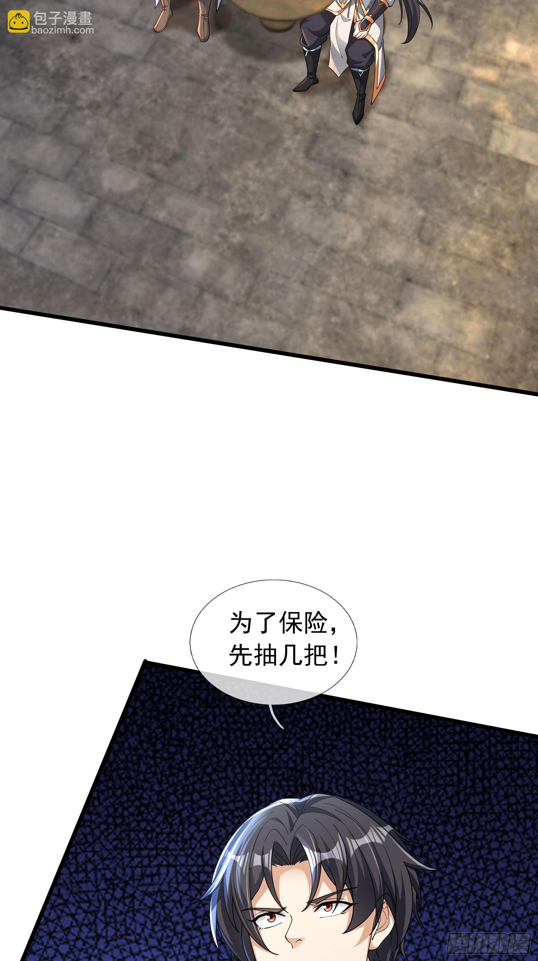 14 地雷战！(1/2)-第15话