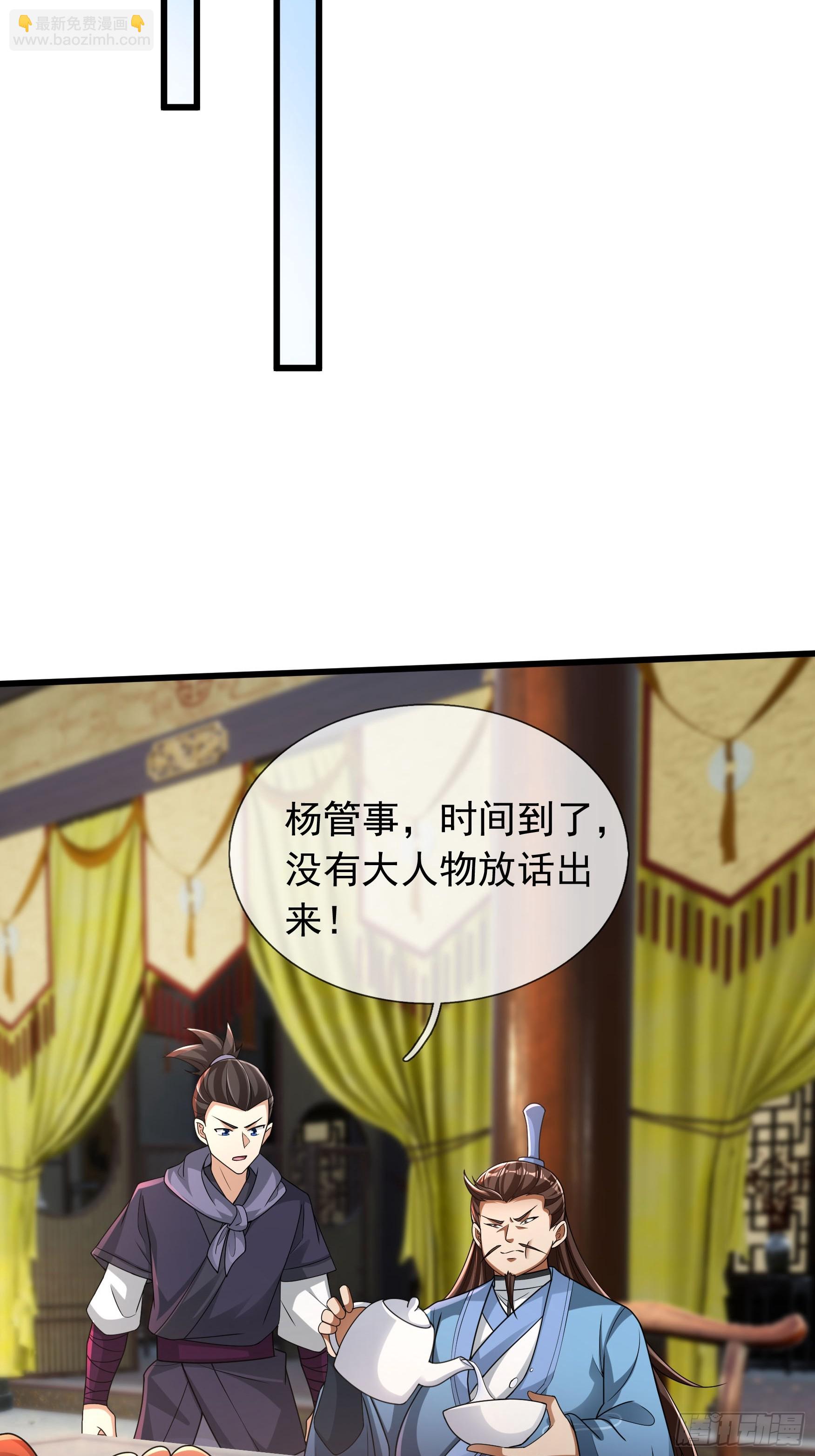 14 地雷战！(1/2)-第15话