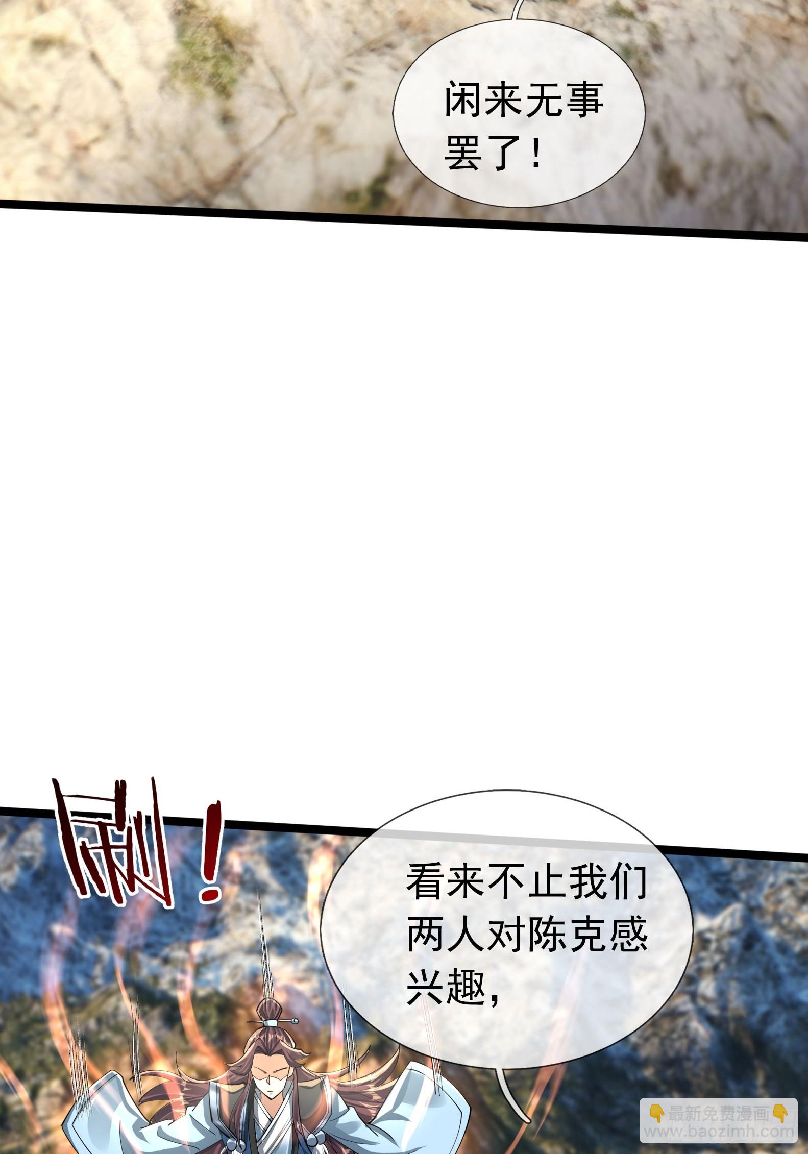 14 地雷战！(1/2)-第15话