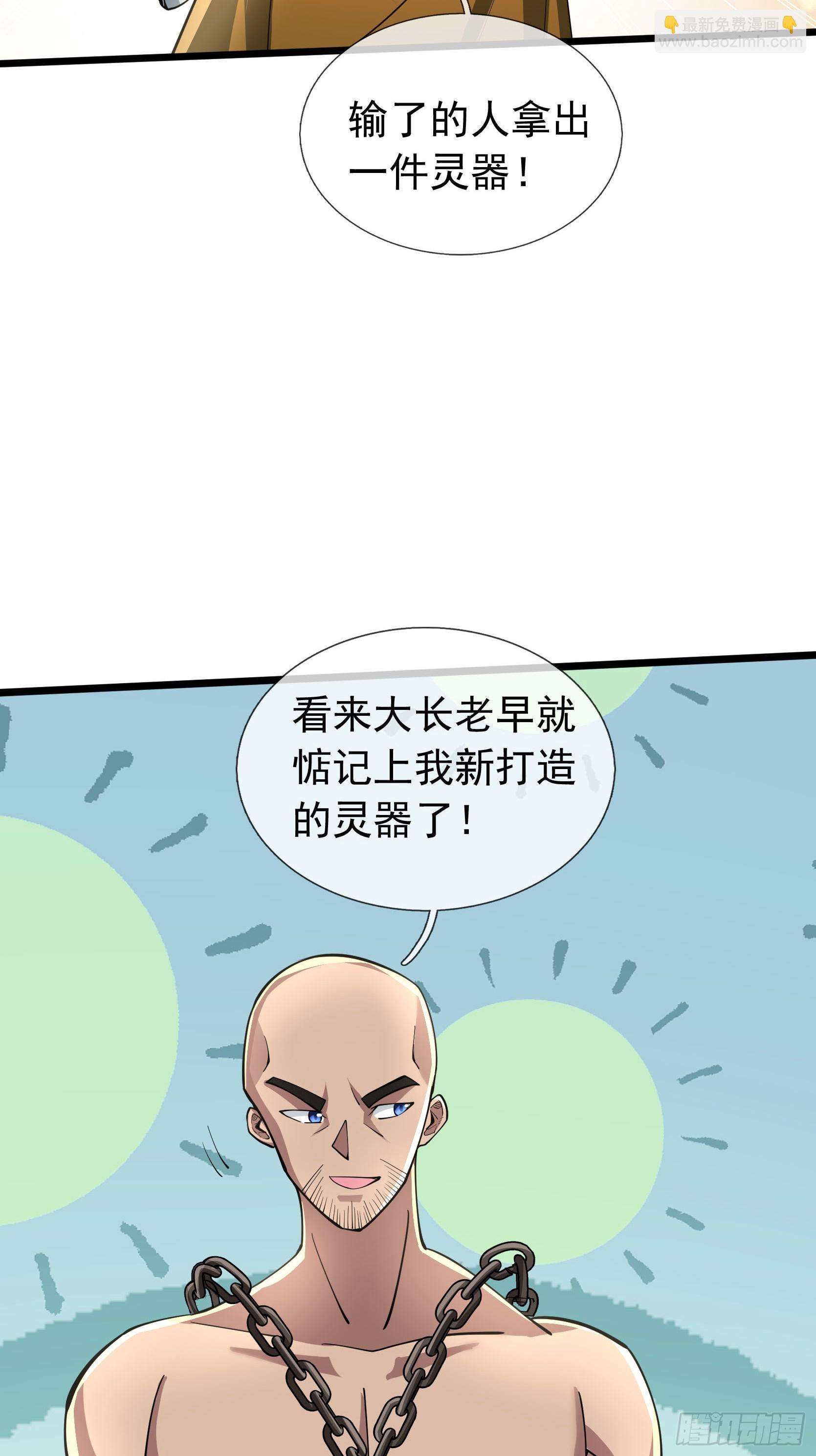 14 地雷战！(1/2)-第15话