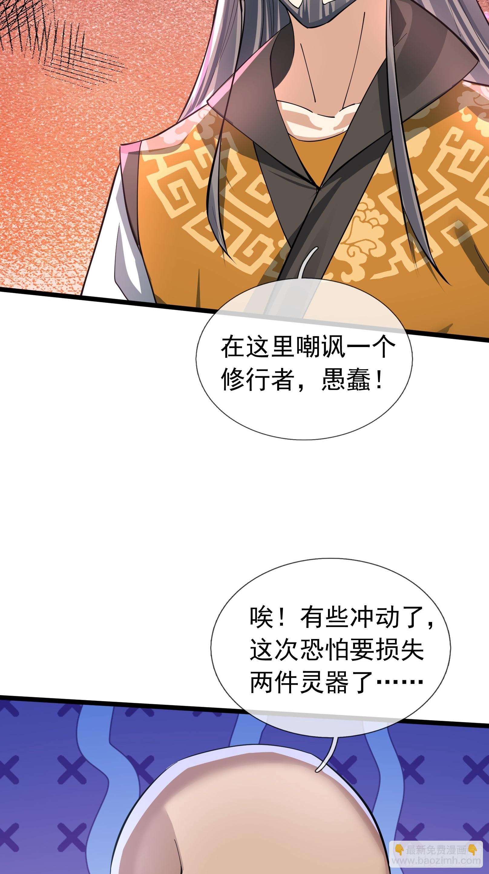 14 地雷战！(1/2)-第15话