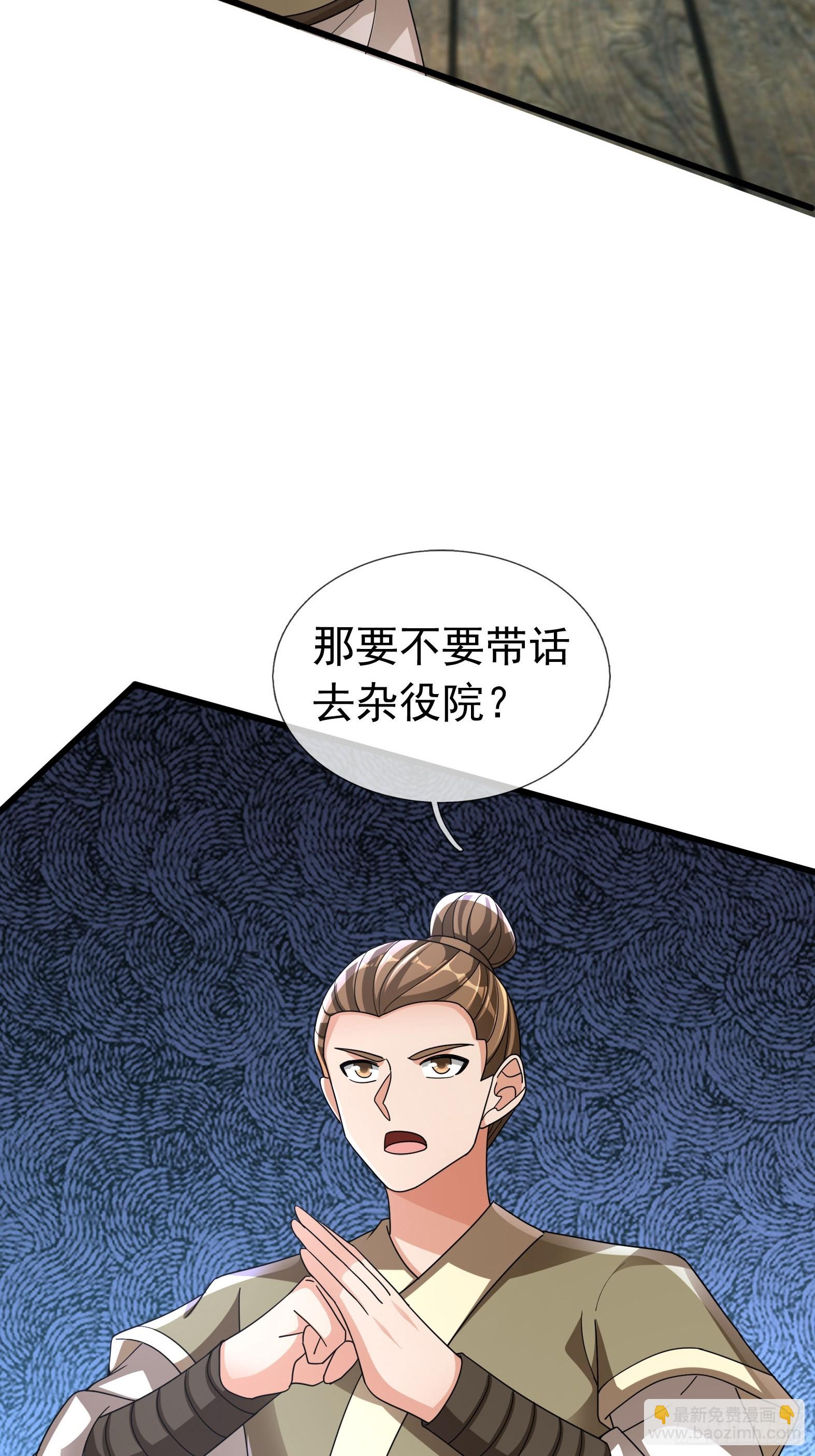 14 地雷战！(1/2)-第15话