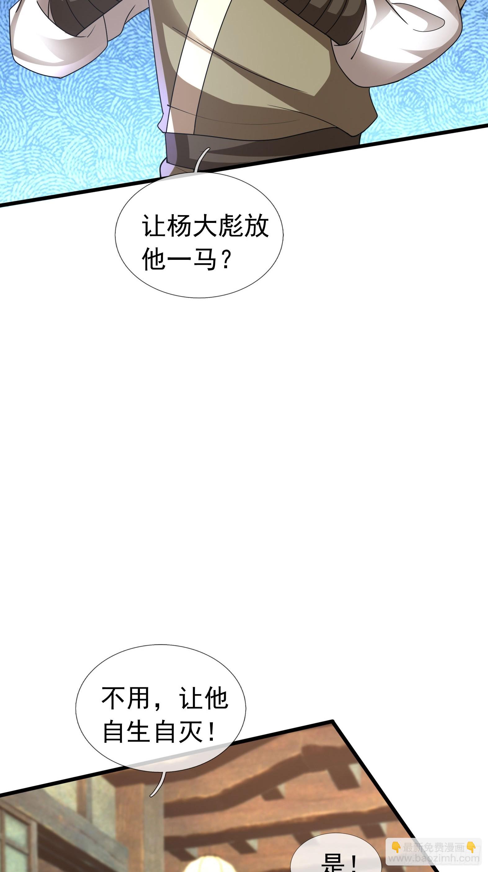 14 地雷战！(1/2)-第15话