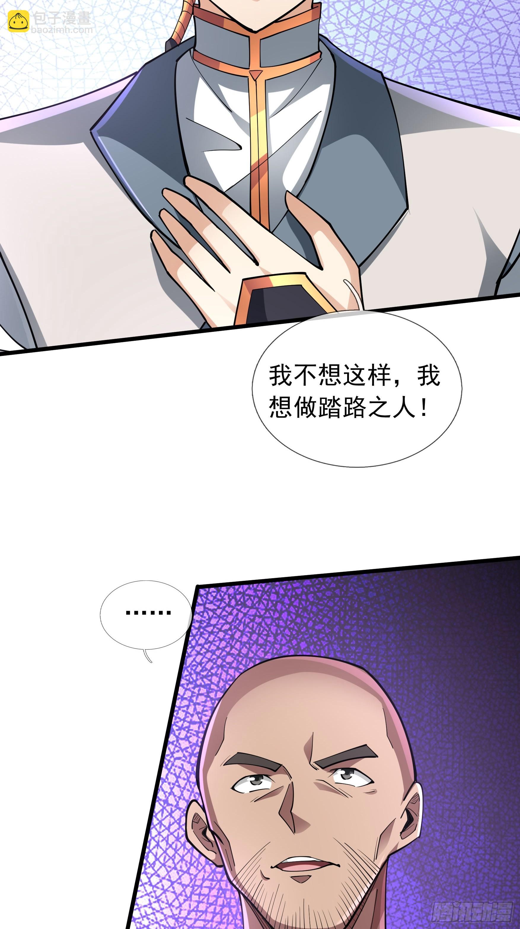 16 圣骨夫人！(1/2)-第17话