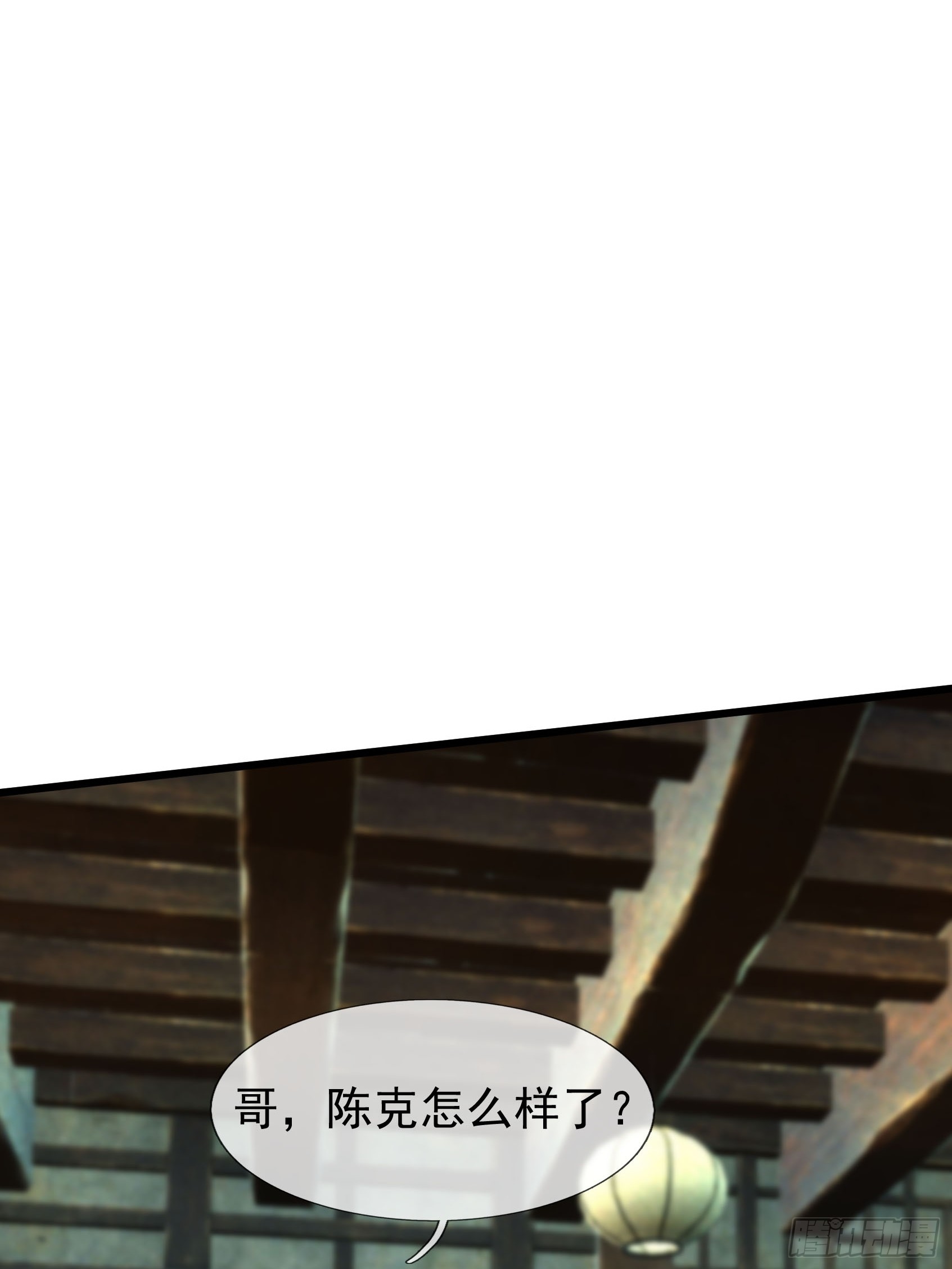 16 圣骨夫人！(1/2)-第17话