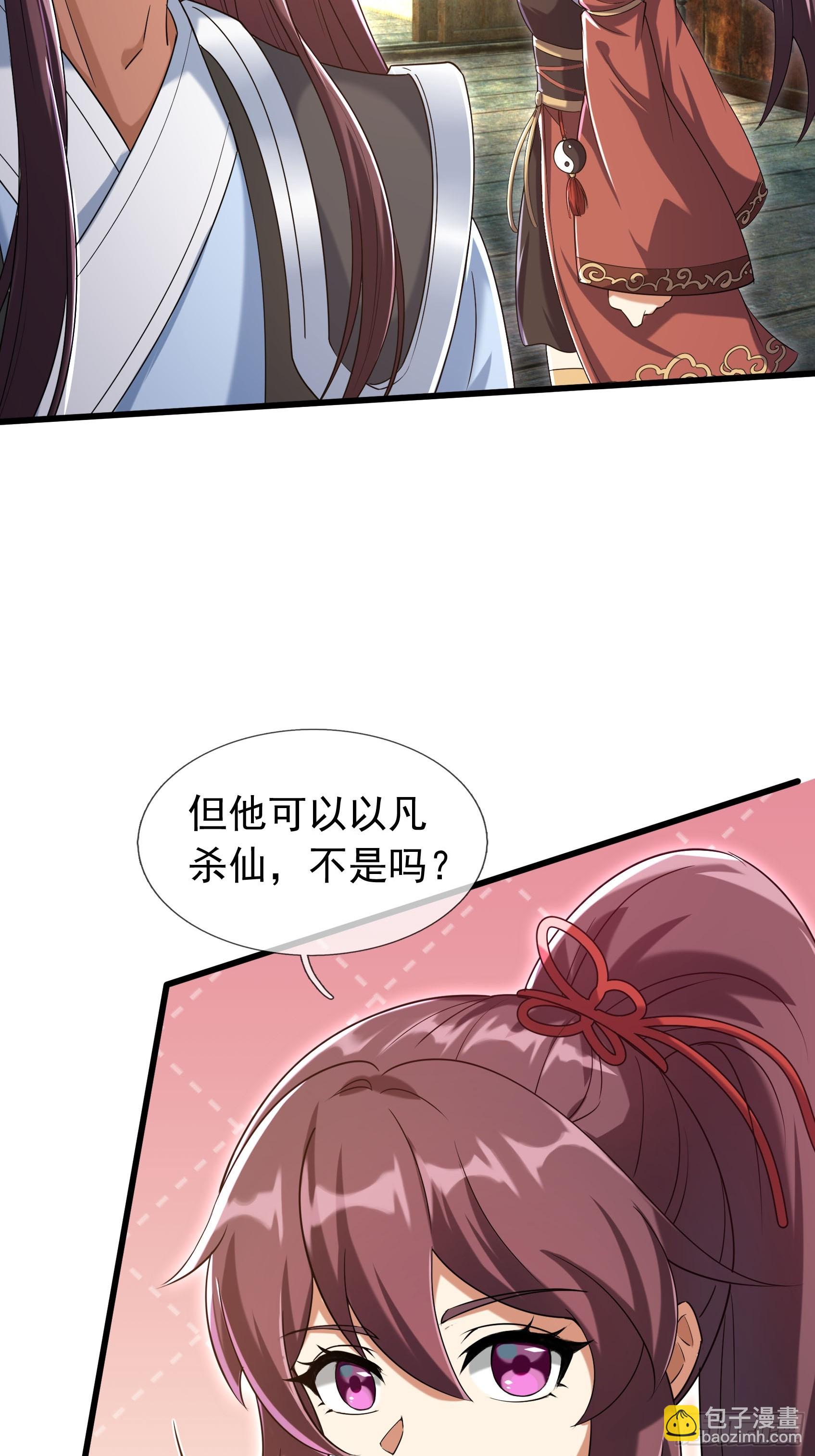 16 圣骨夫人！(1/2)-第17话