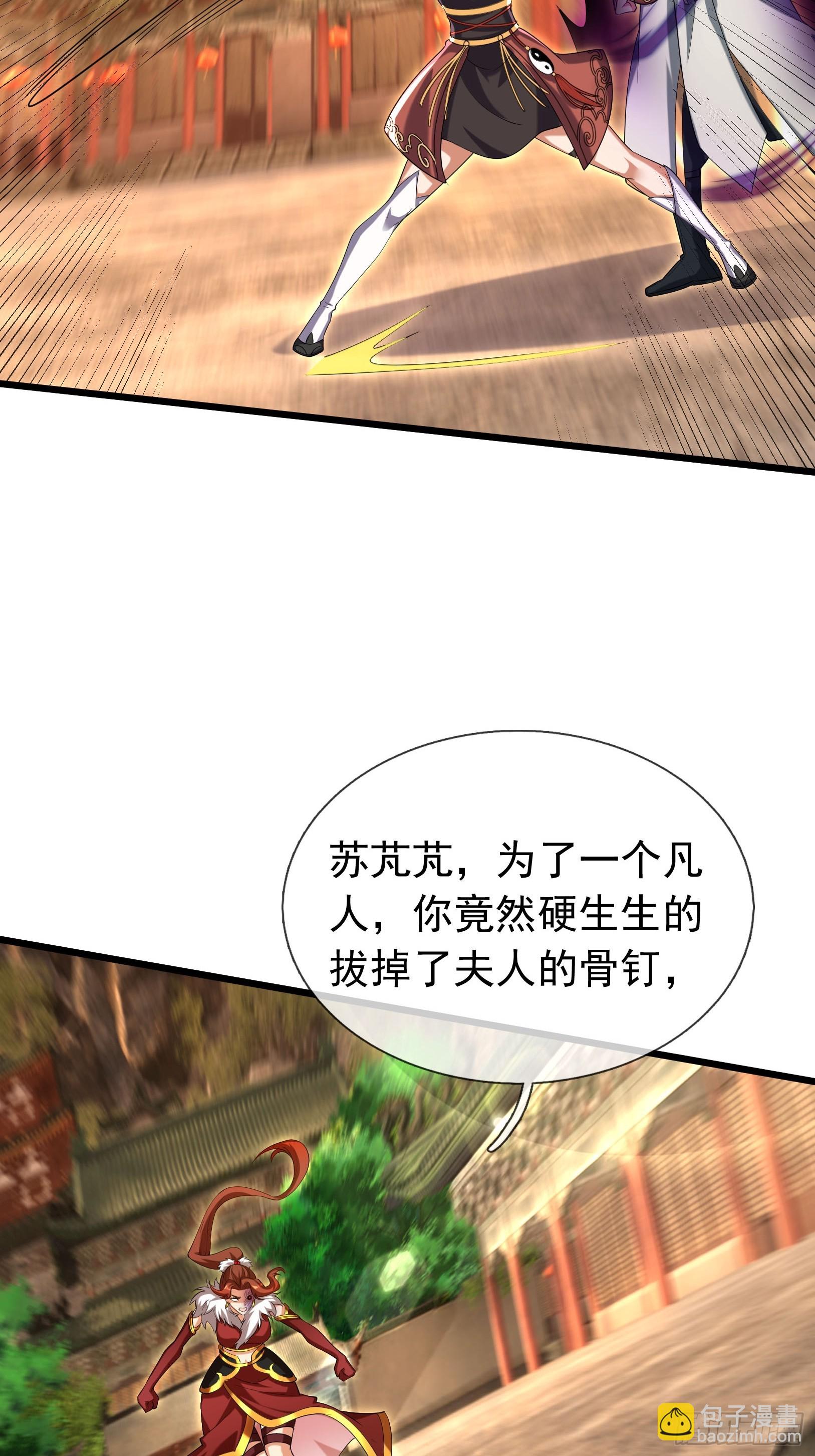 18 怒发挣脱为蓝颜？(1/3)-第19话