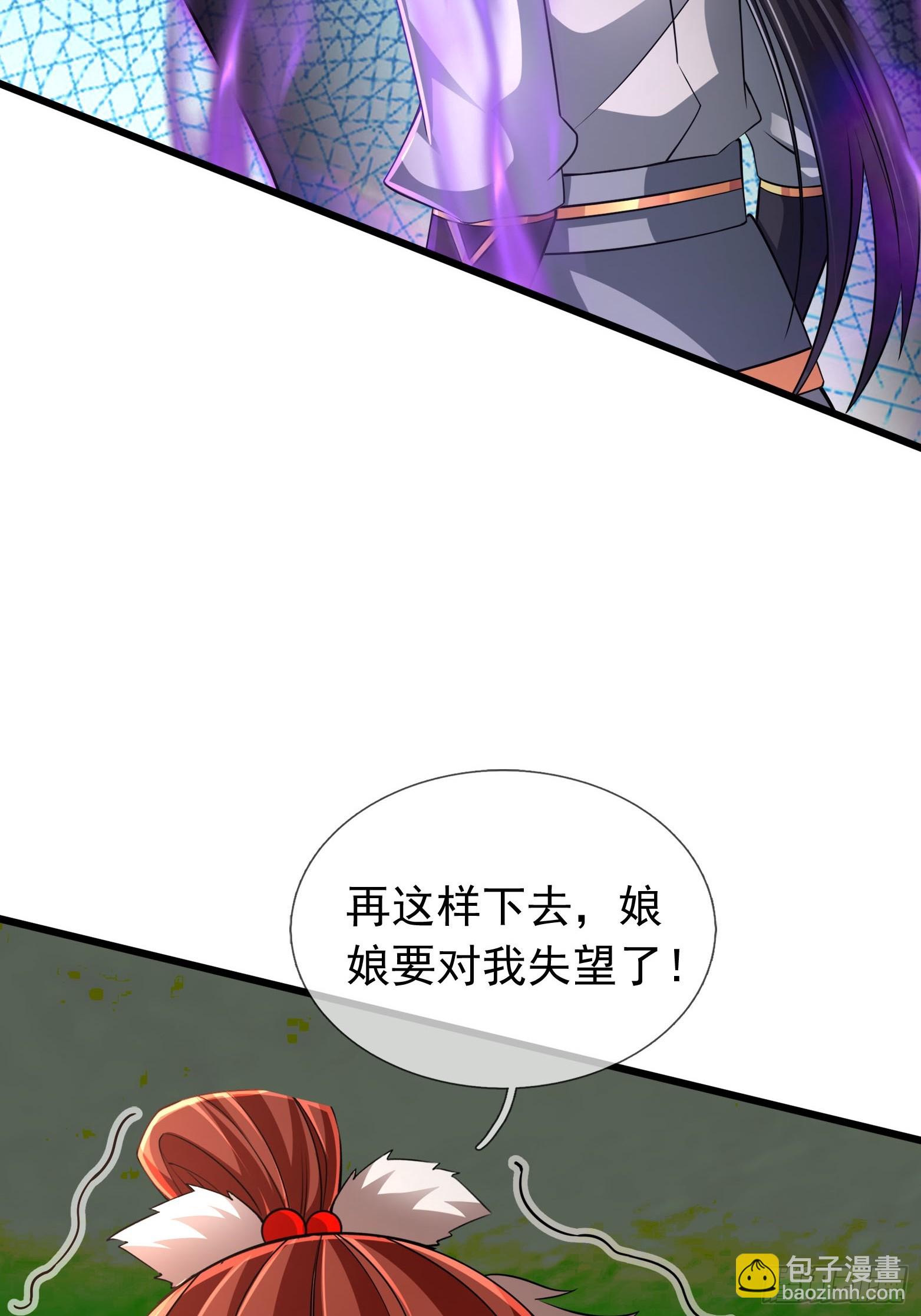 18 怒发挣脱为蓝颜？(1/3)-第19话
