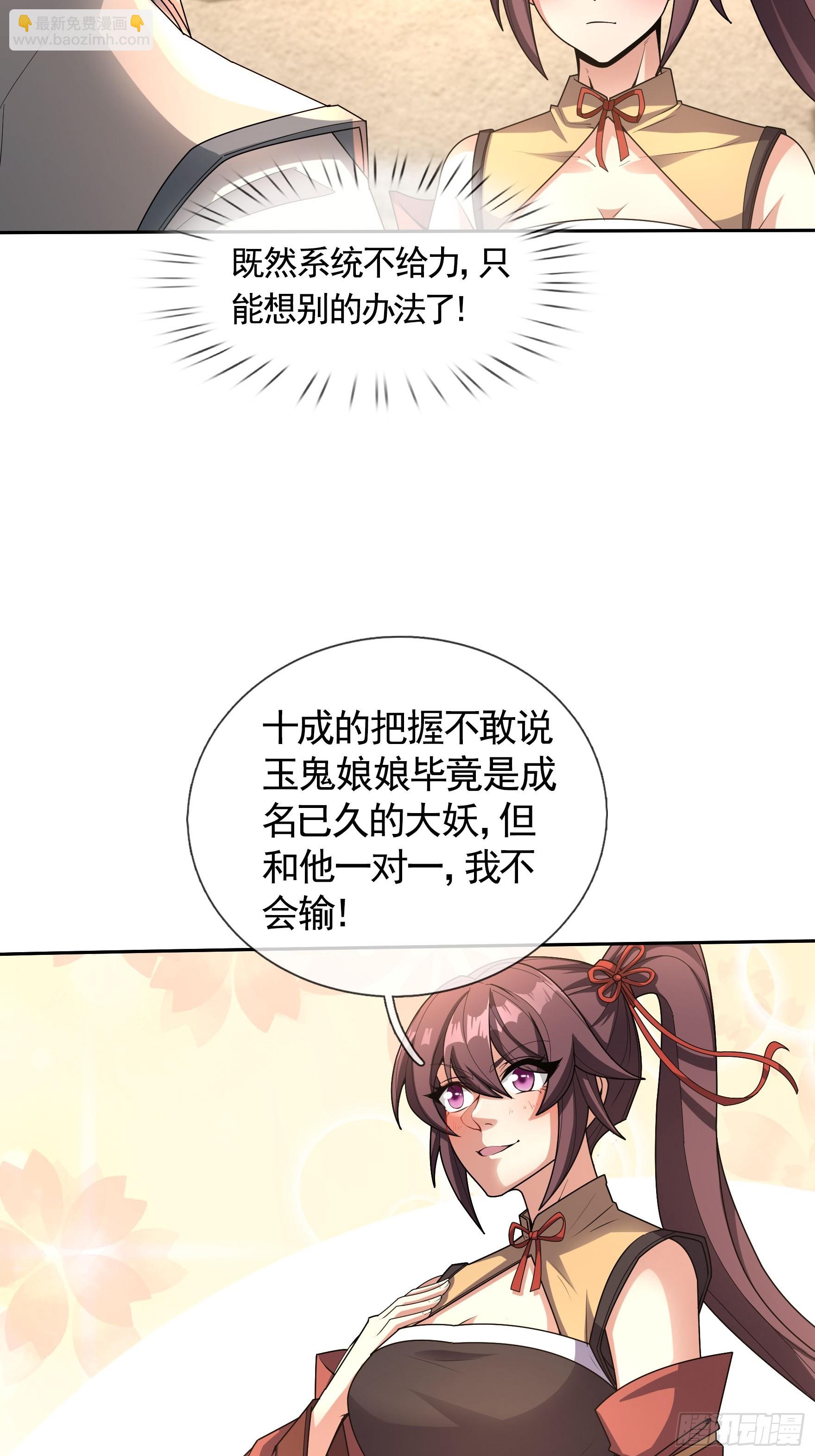 02 莽就完事了！(1/2)-第3话