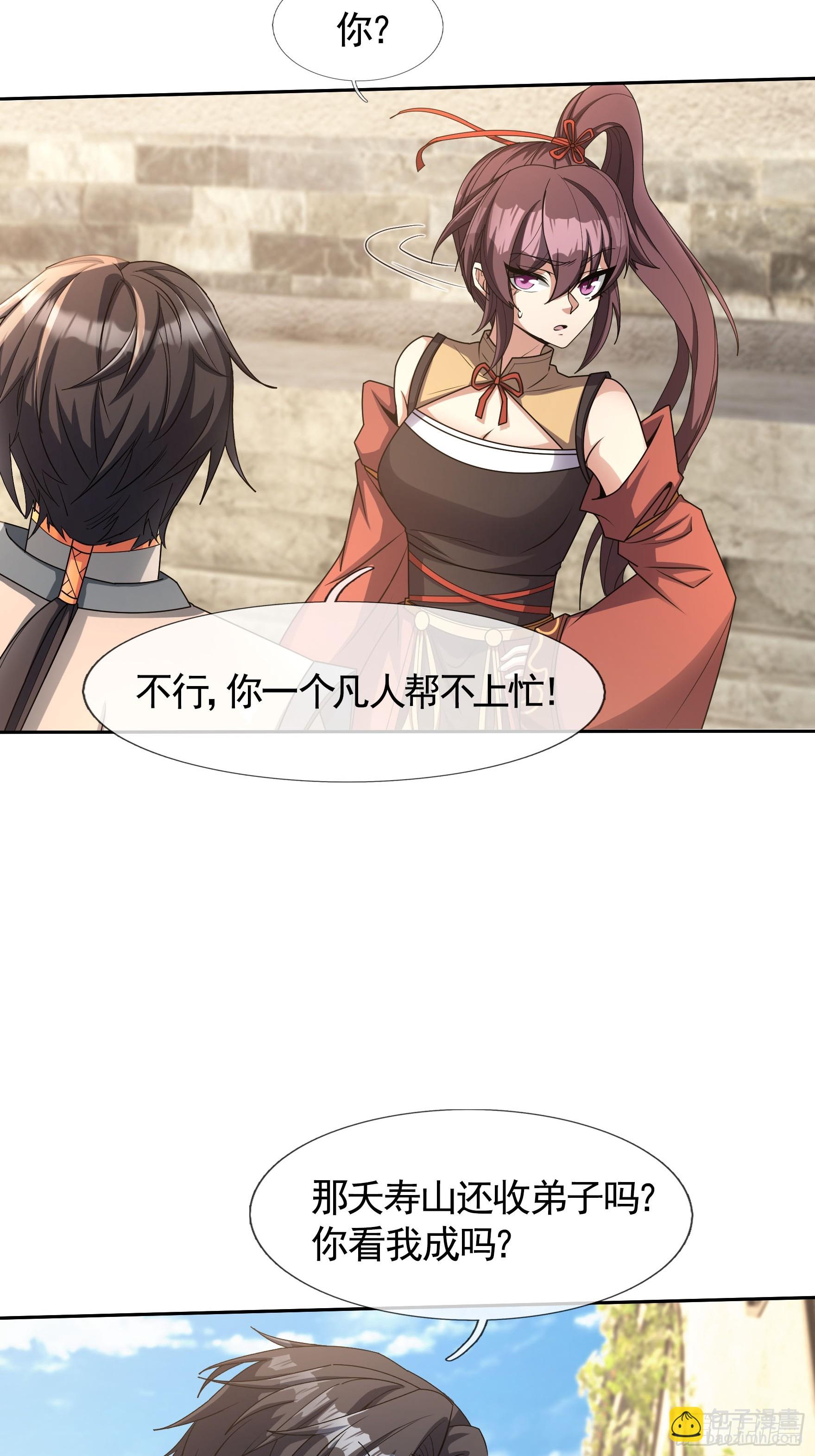 02 莽就完事了！(1/2)-第3话