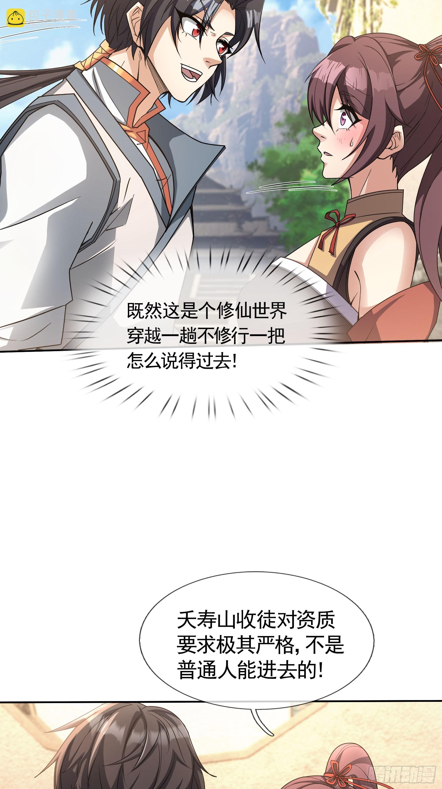 02 莽就完事了！(1/2)-第3话
